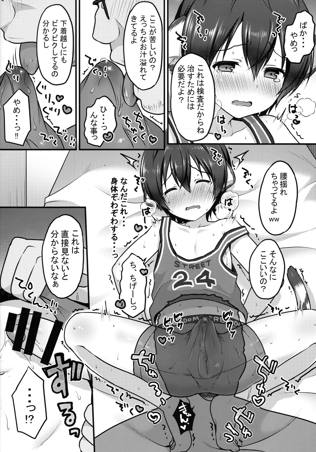 Preview page 7