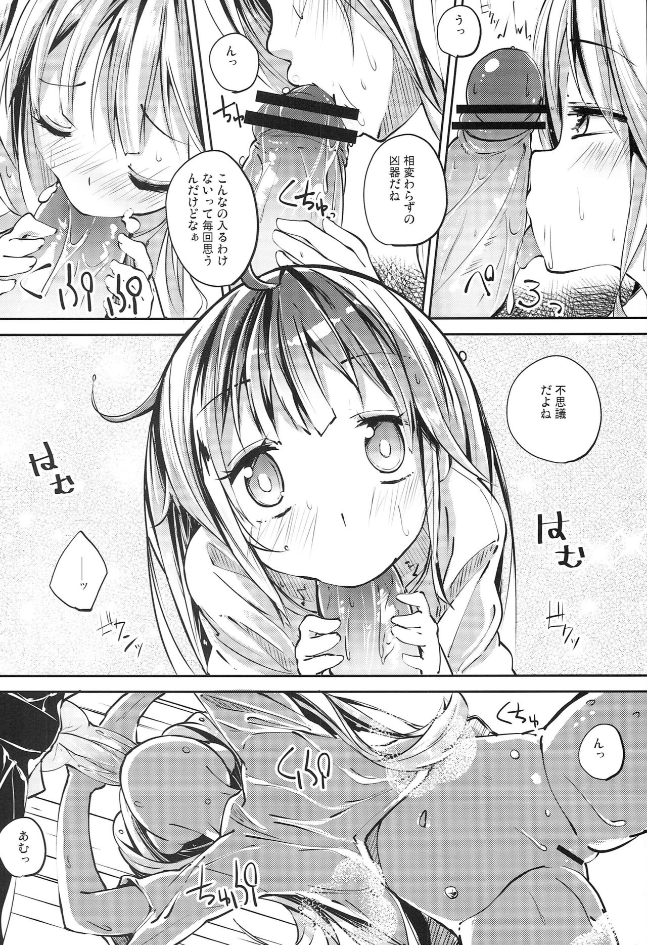 Andarari - Page 13