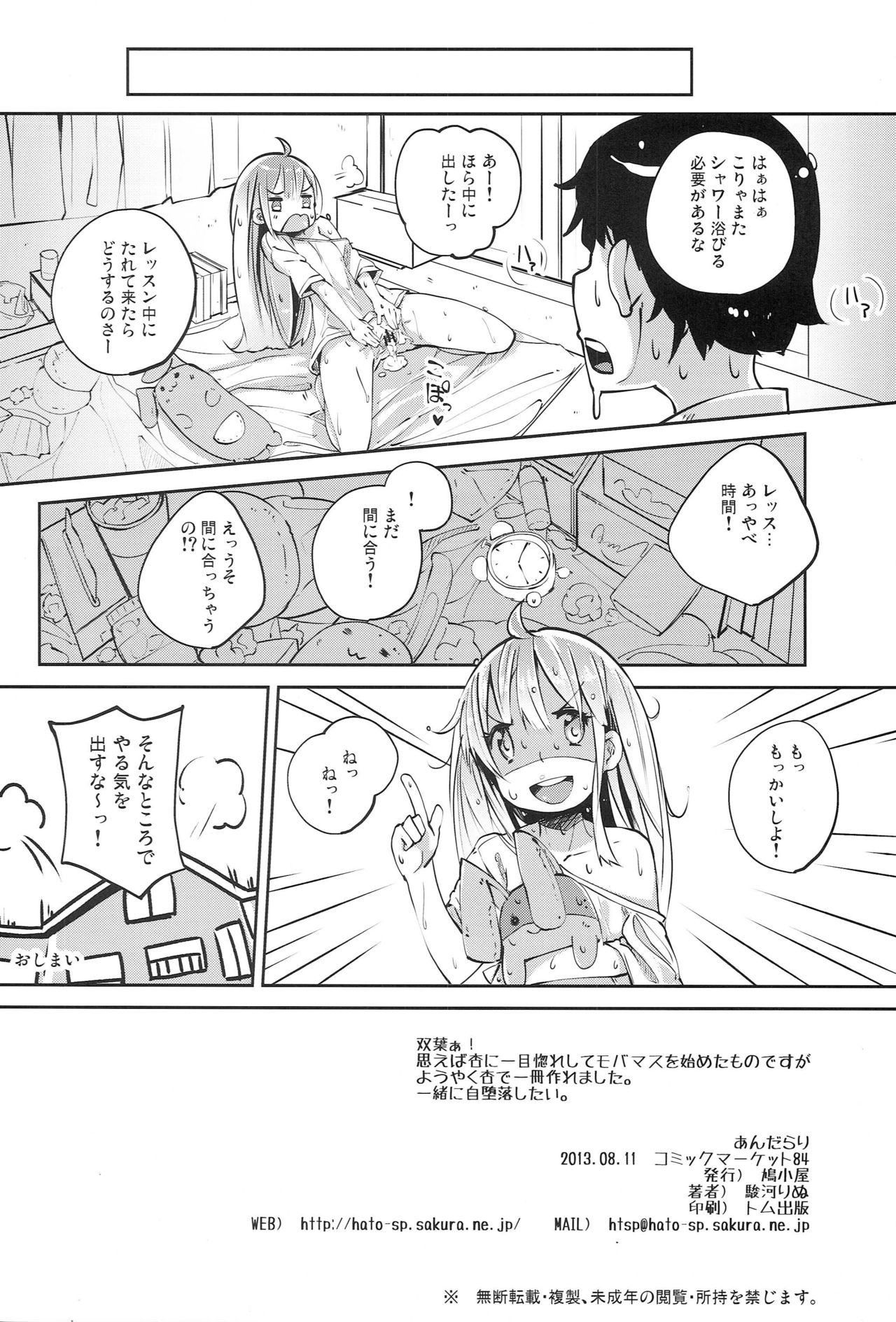 Andarari - Page 21