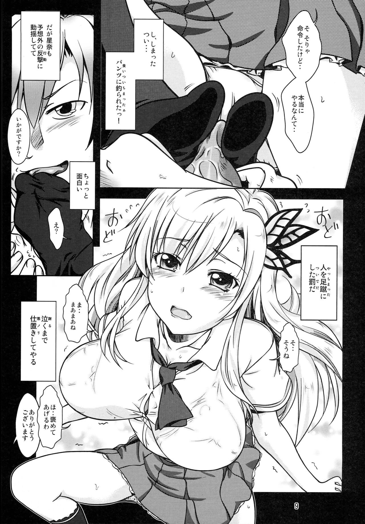 Preview page 8