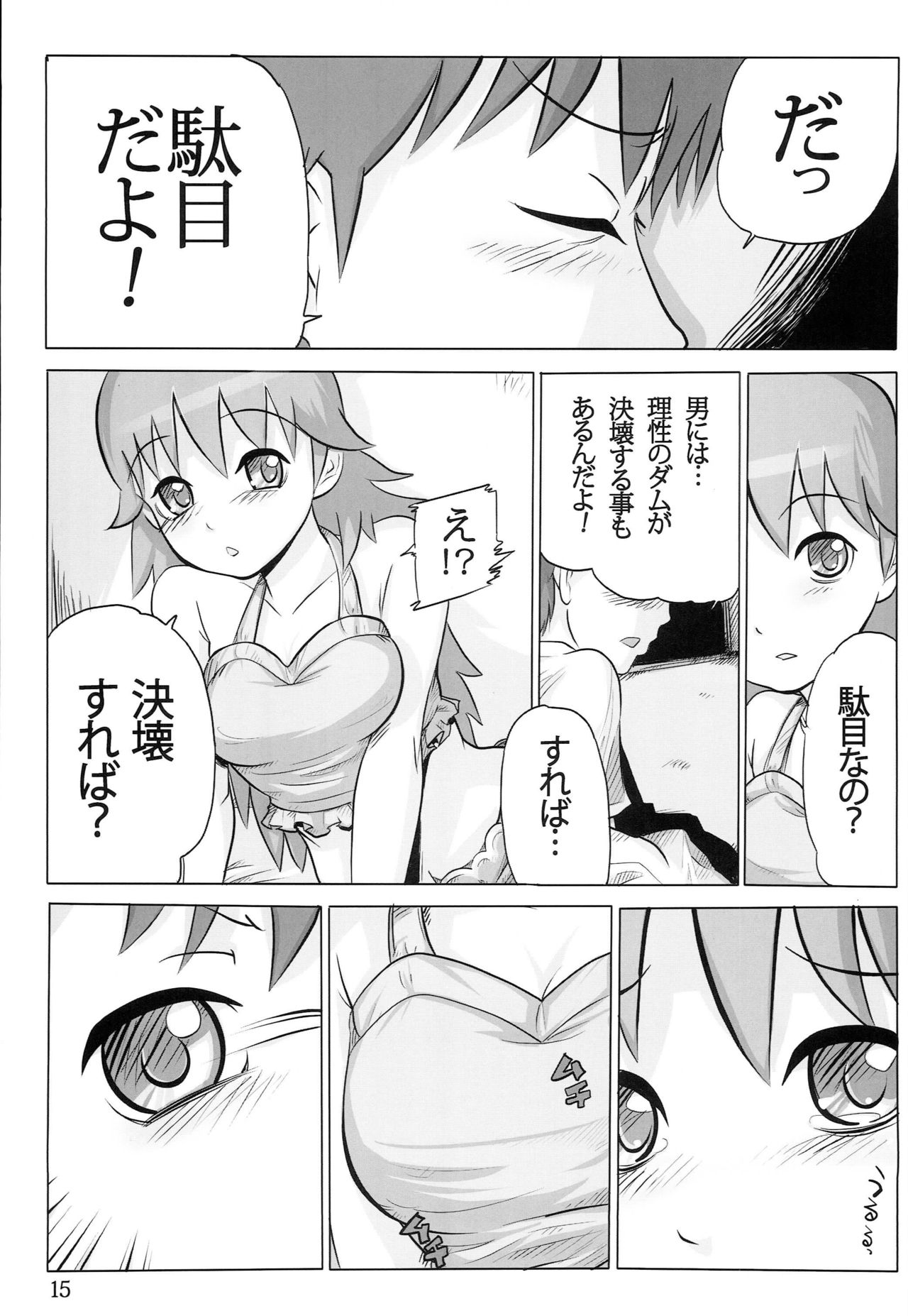 AHOO - Page 14