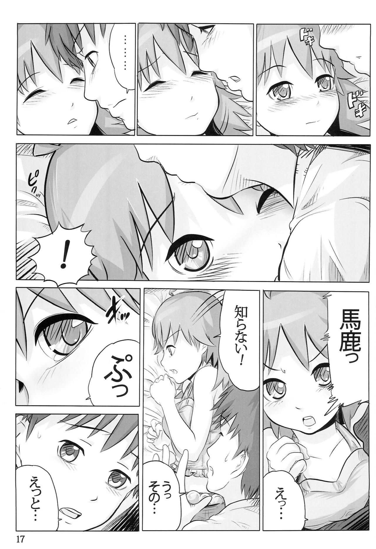 AHOO - Page 16