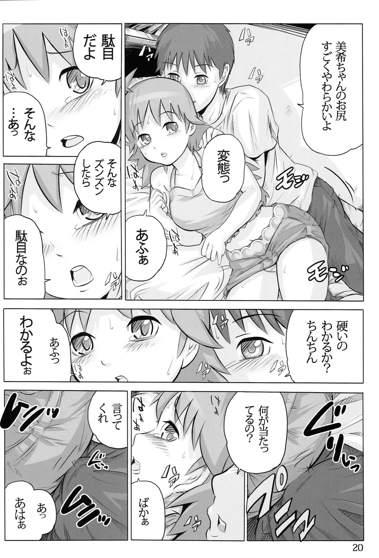 AHOO - Page 19