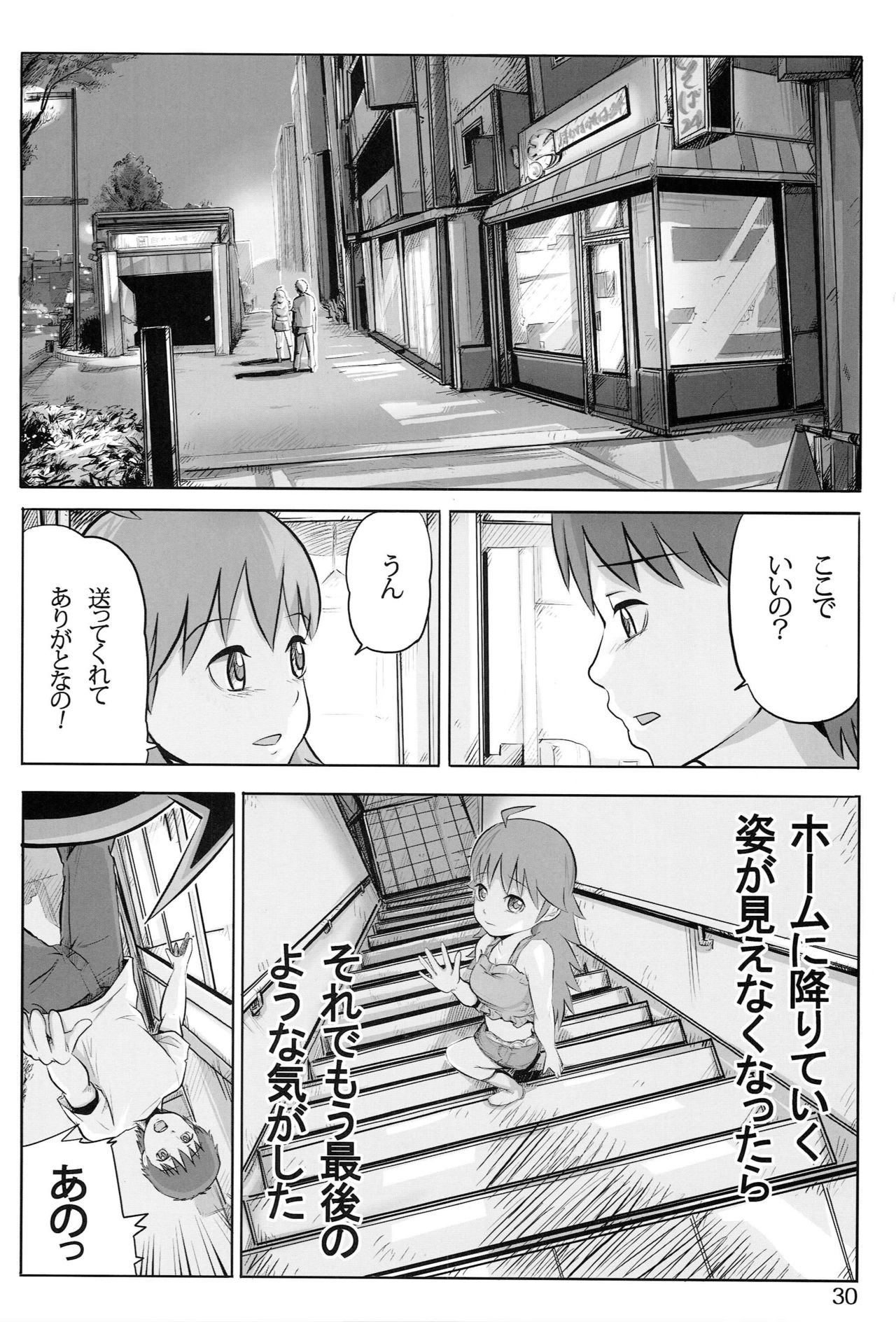 AHOO - Page 29