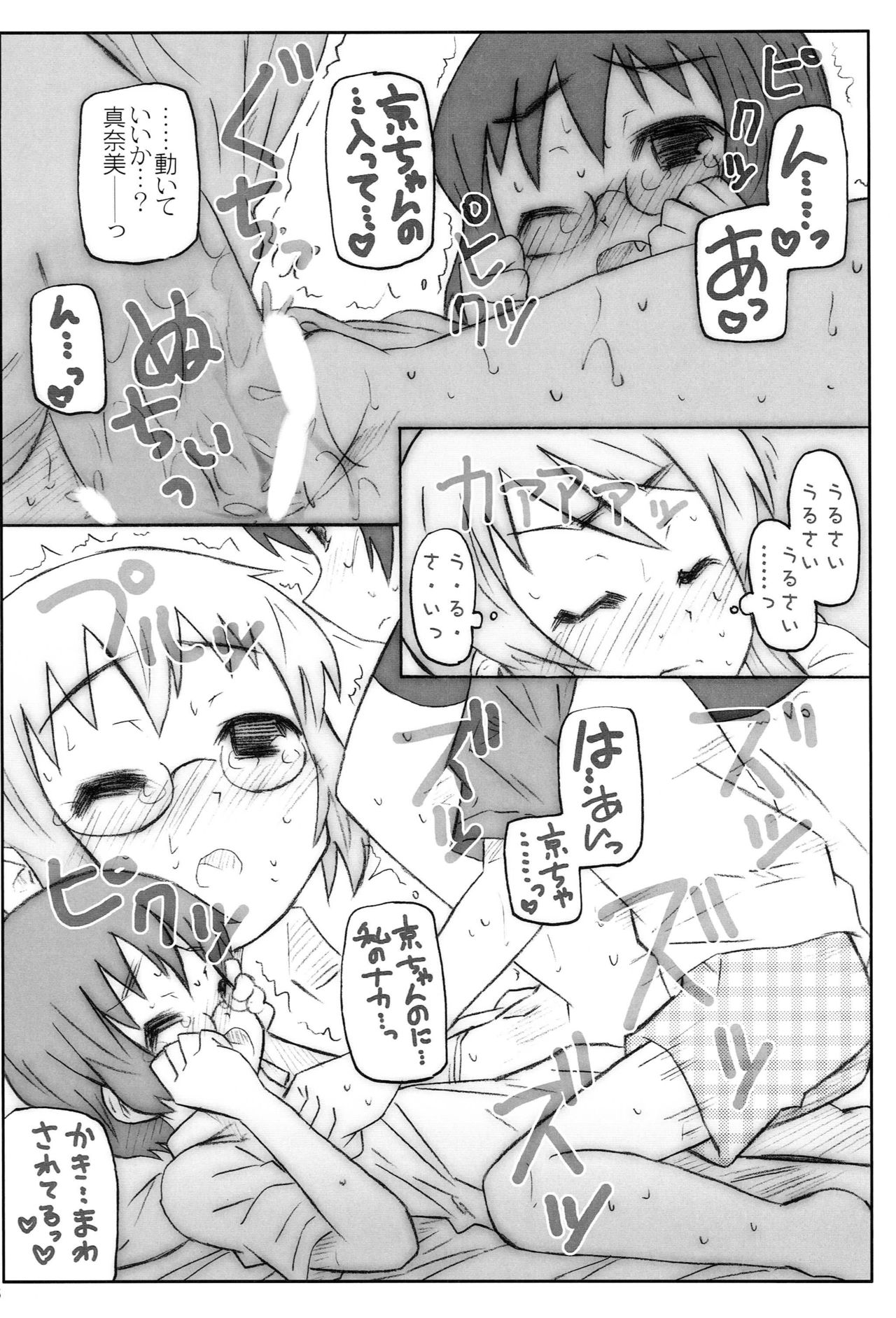 Jimihen - Page 13