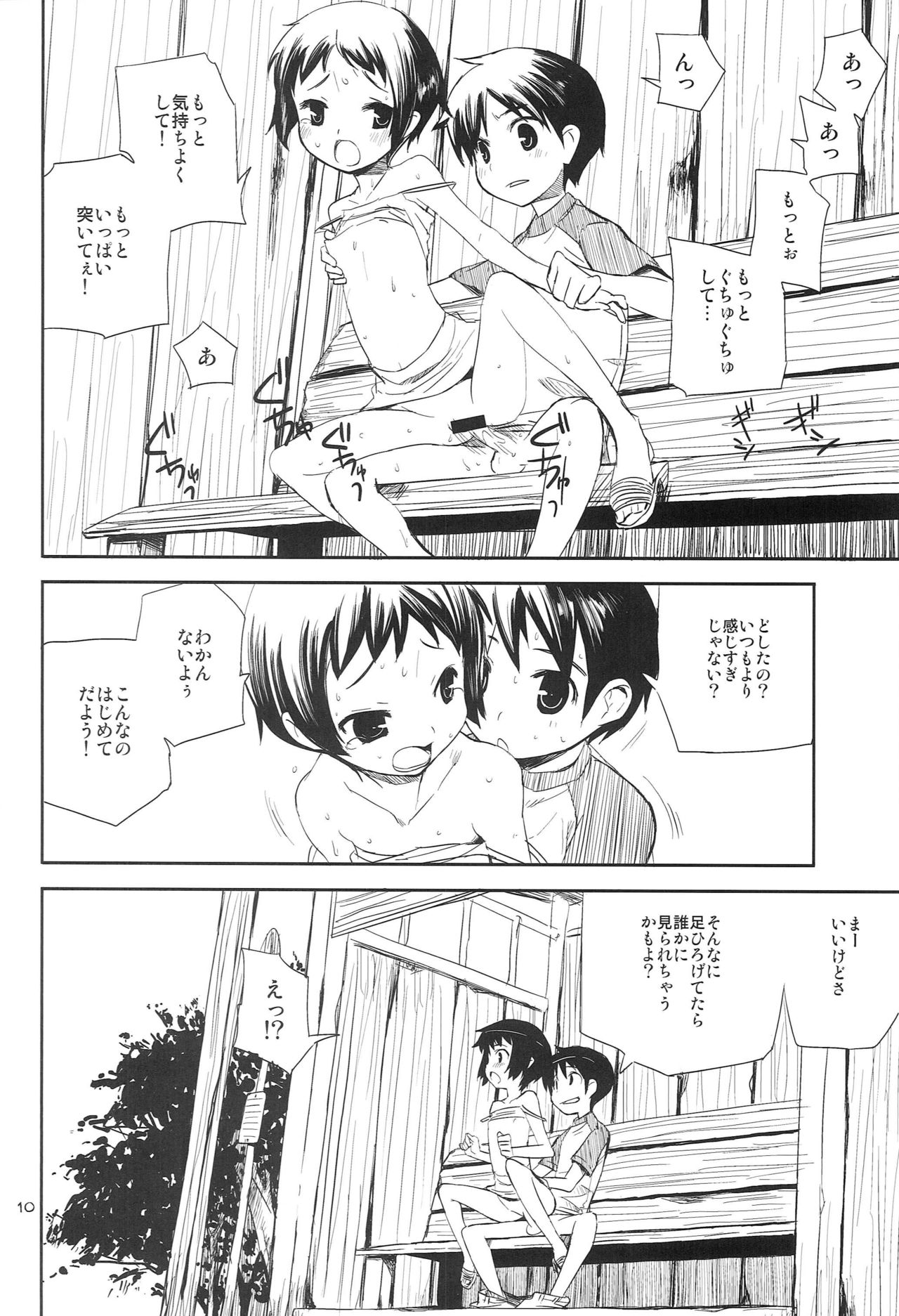 Natsuyasumi - Page 9