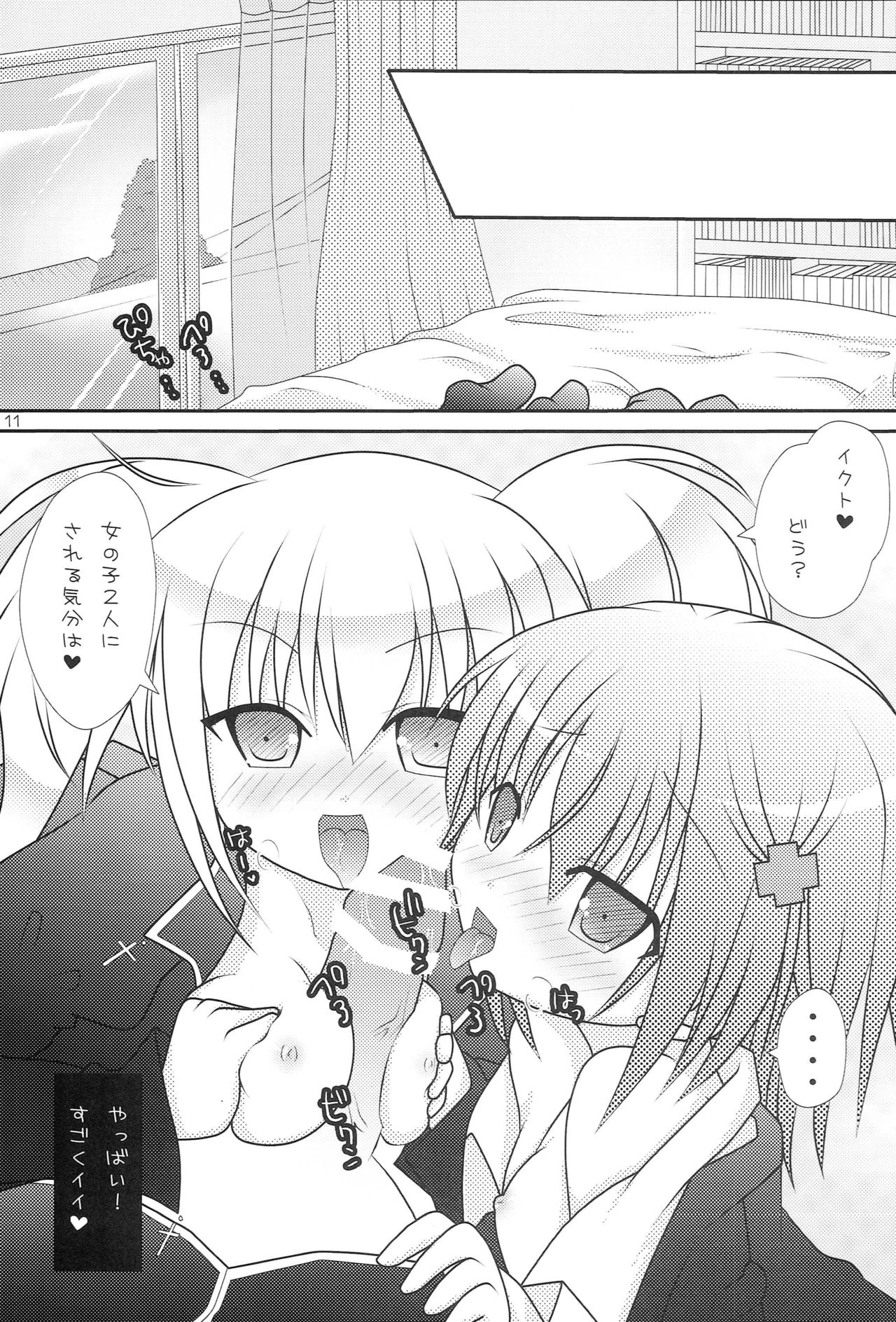 Konomi wa Docchi? - Page 10