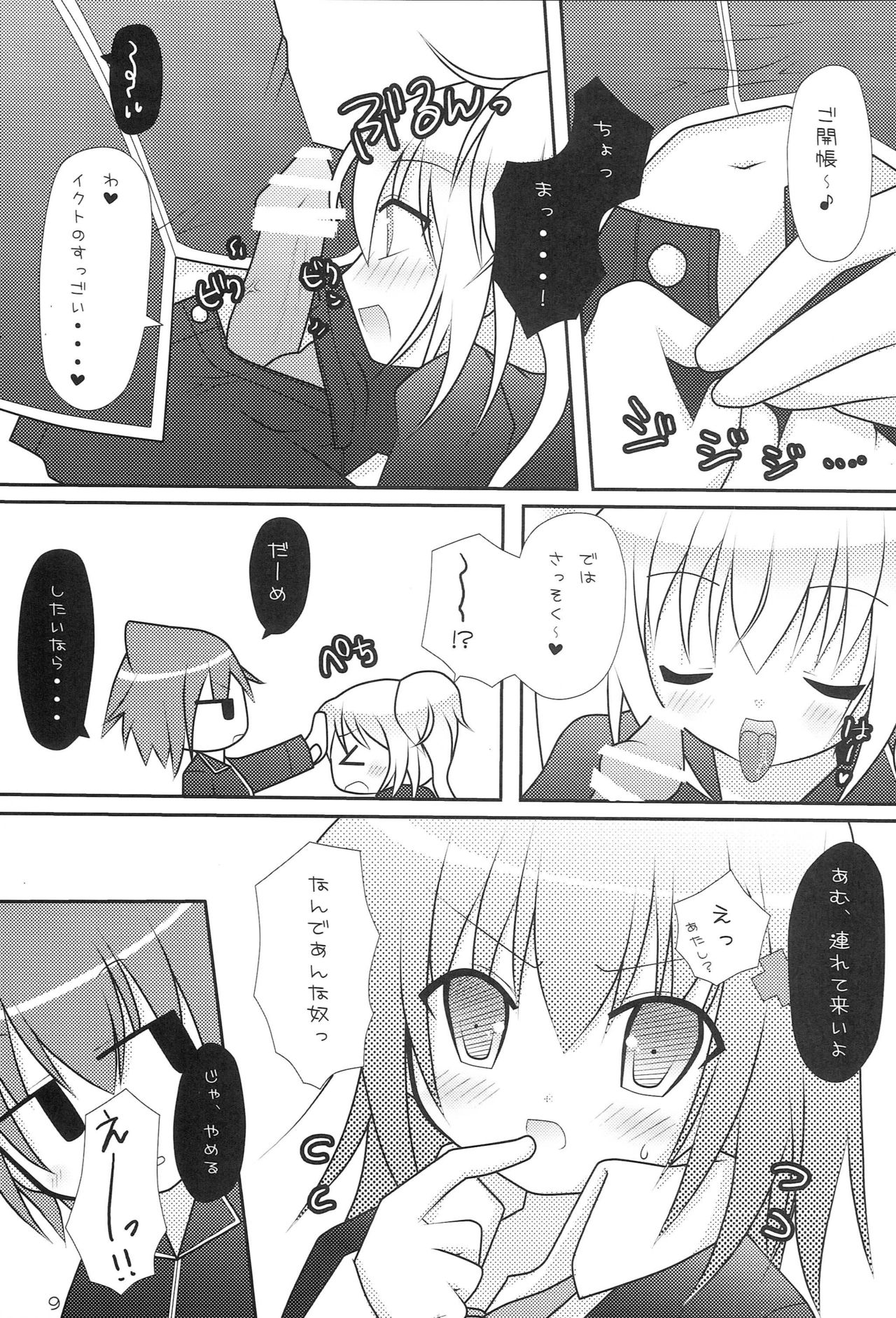 Konomi wa Docchi? - Page 8