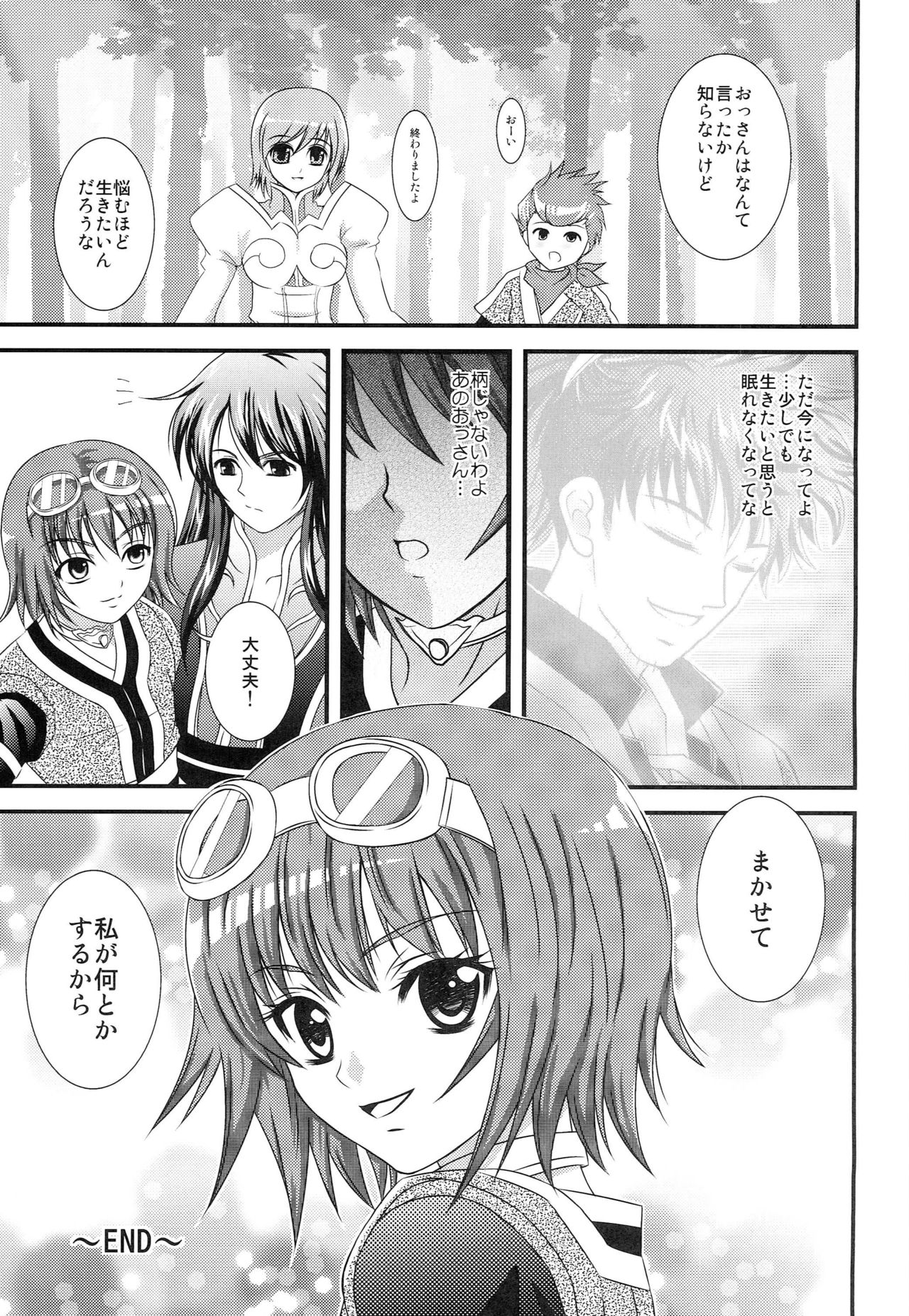 Ai no Kaishin - Page 24