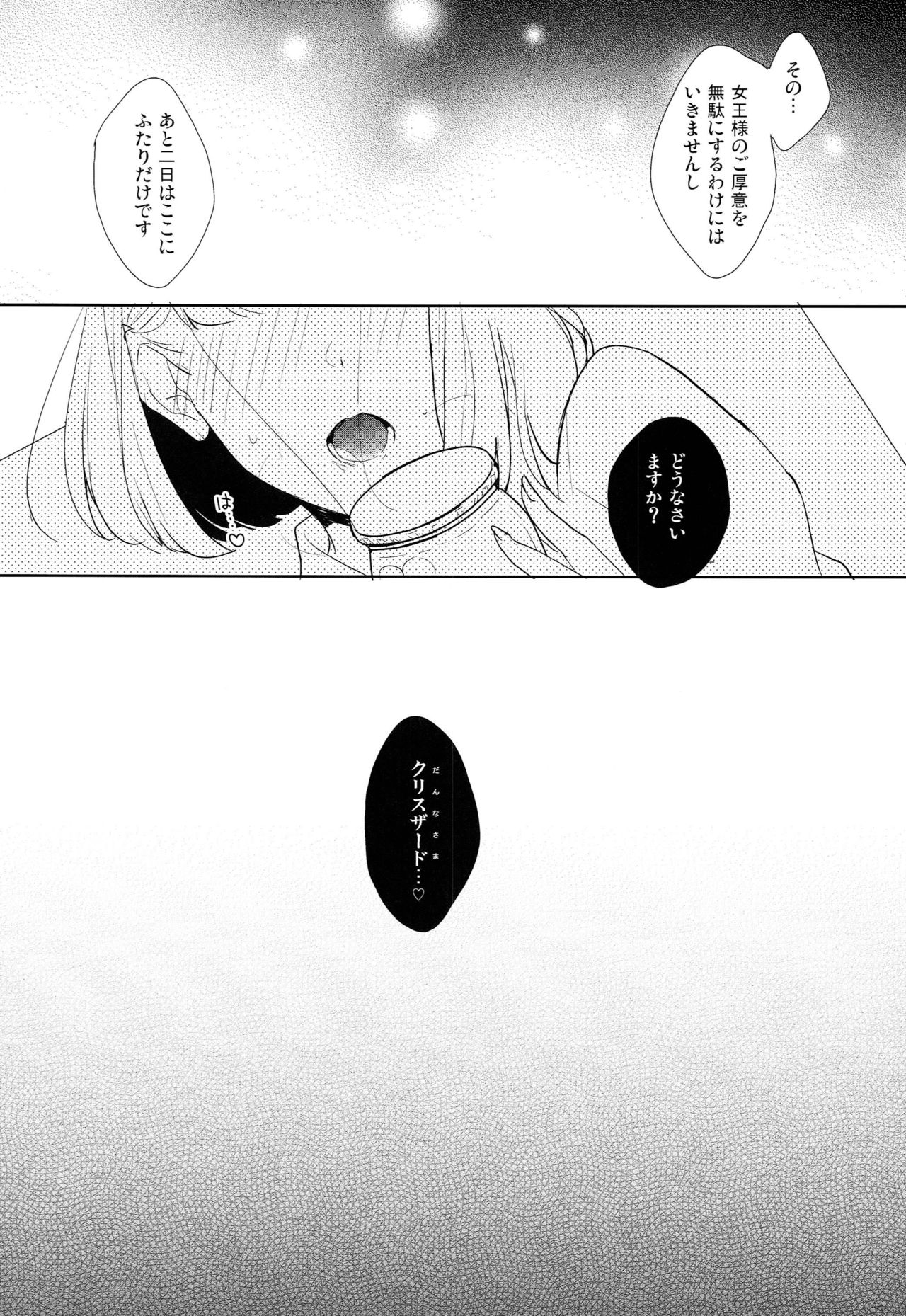 Suger Candy Kisses - Page 26