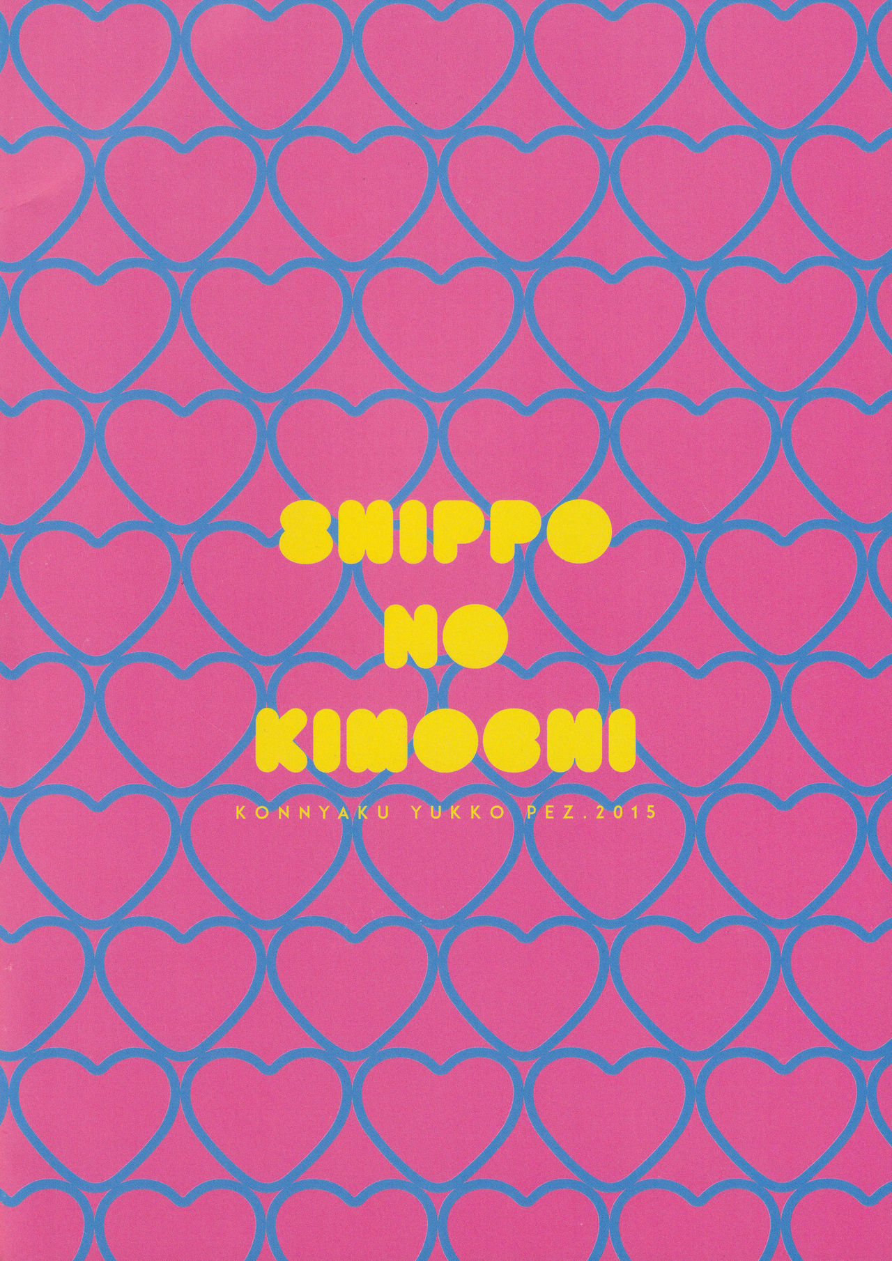 Shippo no Kimochi - Page 13