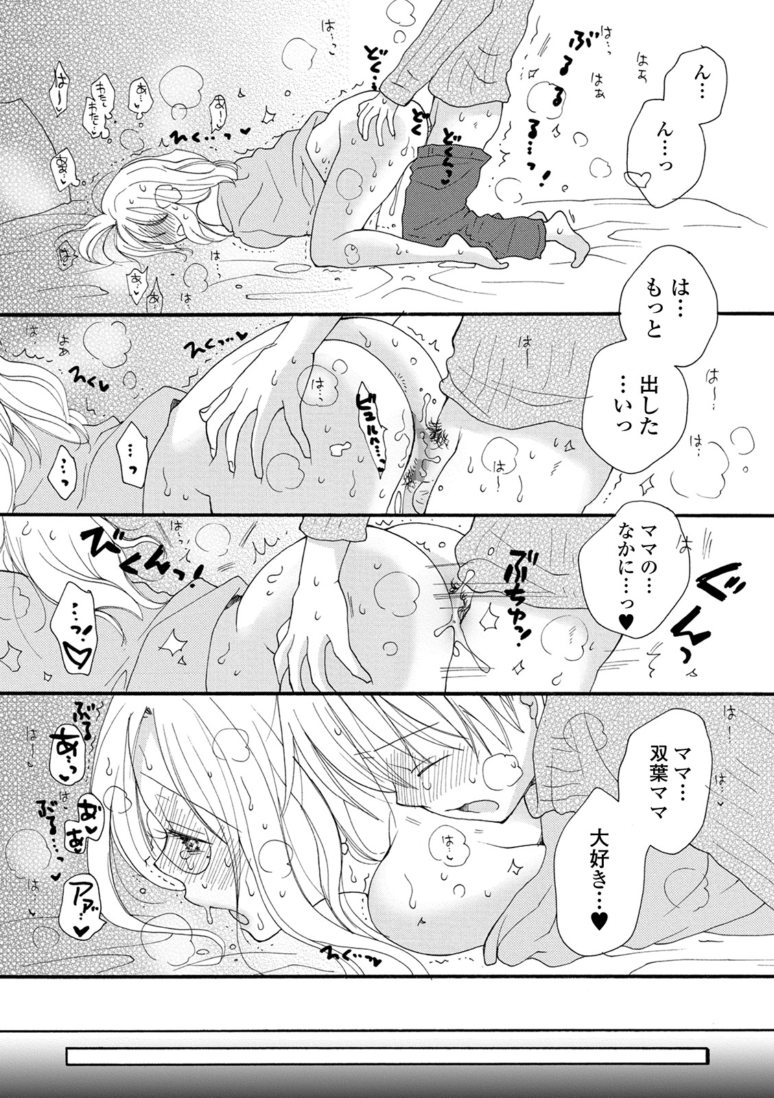 COMIC Shigekiteki SQUIRT!! Vol. 21 - Page 195