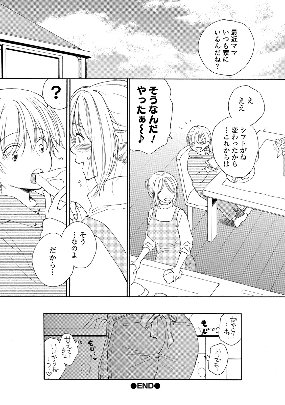 COMIC Shigekiteki SQUIRT!! Vol. 21 - Page 196