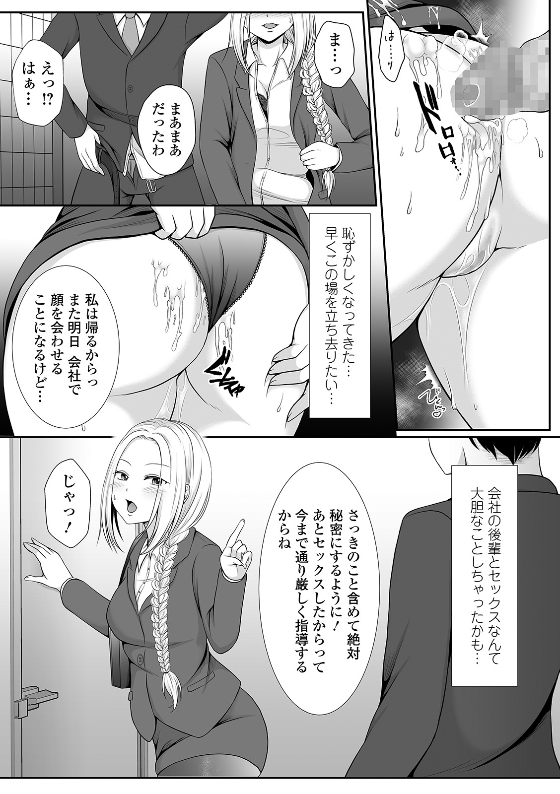COMIC Shigekiteki SQUIRT!! Vol. 21 - Page 207