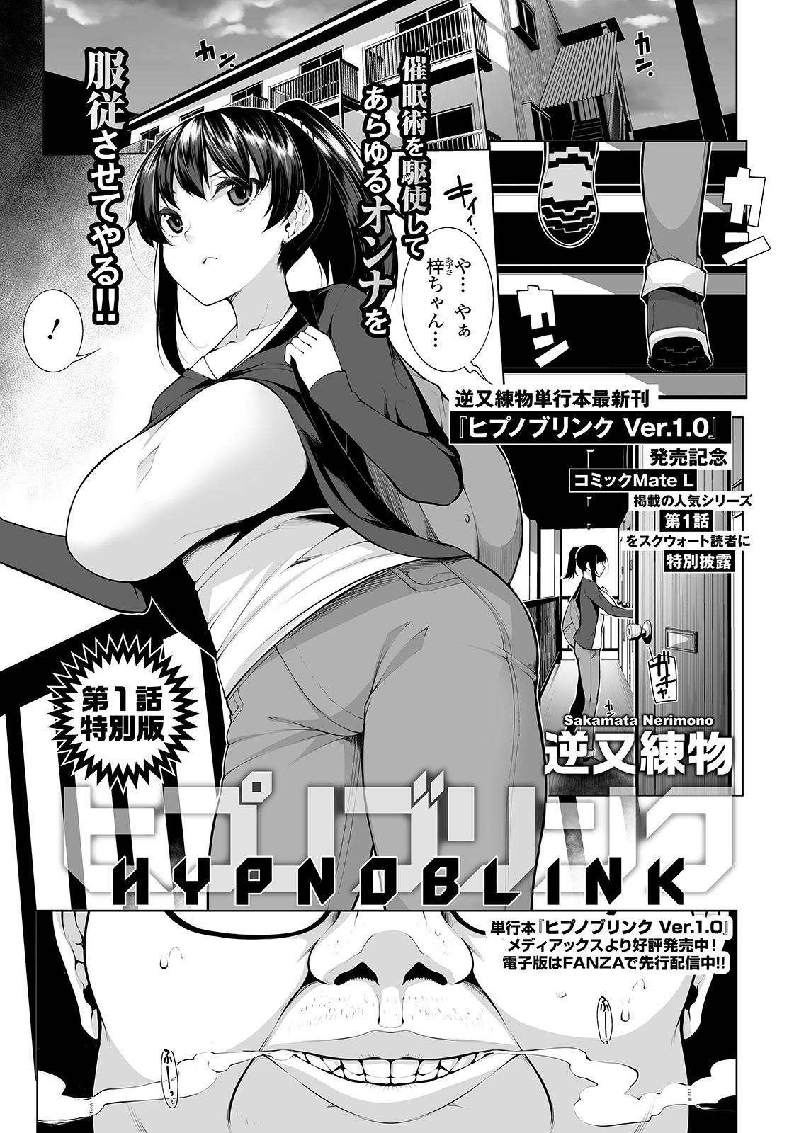 COMIC Shigekiteki SQUIRT!! Vol. 21 - Page 23