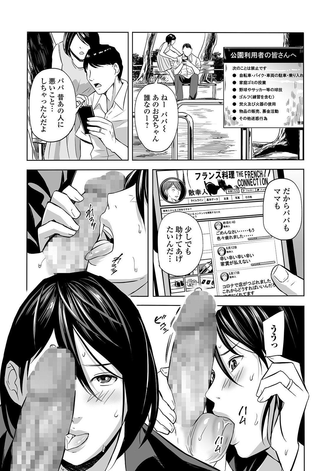 COMIC Shigekiteki SQUIRT!! Vol. 21 - Page 233
