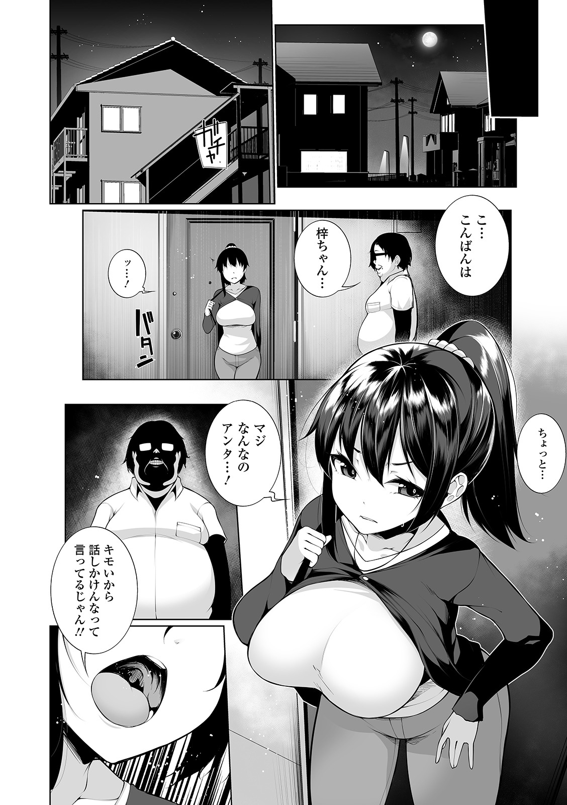 COMIC Shigekiteki SQUIRT!! Vol. 21 - Page 26