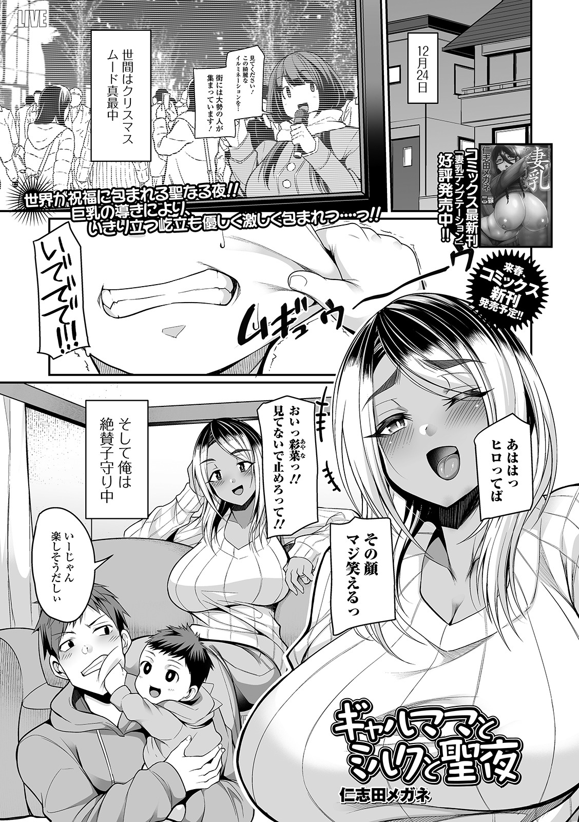 COMIC Shigekiteki SQUIRT!! Vol. 21 - Page 45