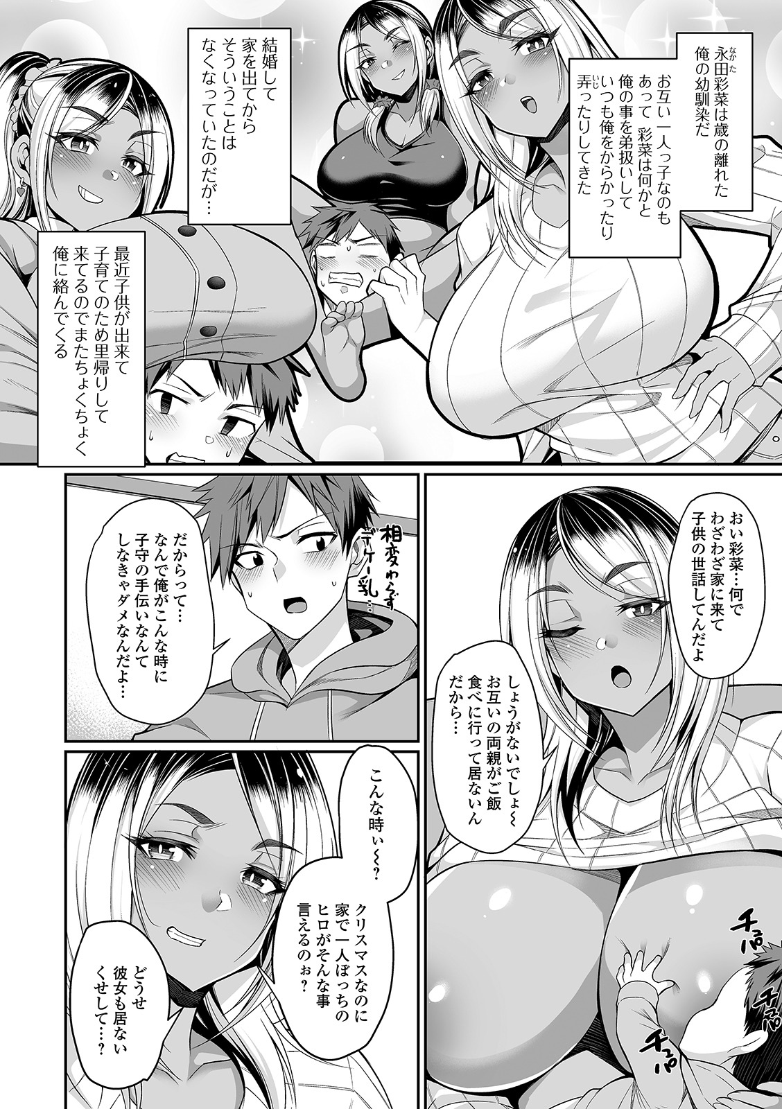 COMIC Shigekiteki SQUIRT!! Vol. 21 - Page 46