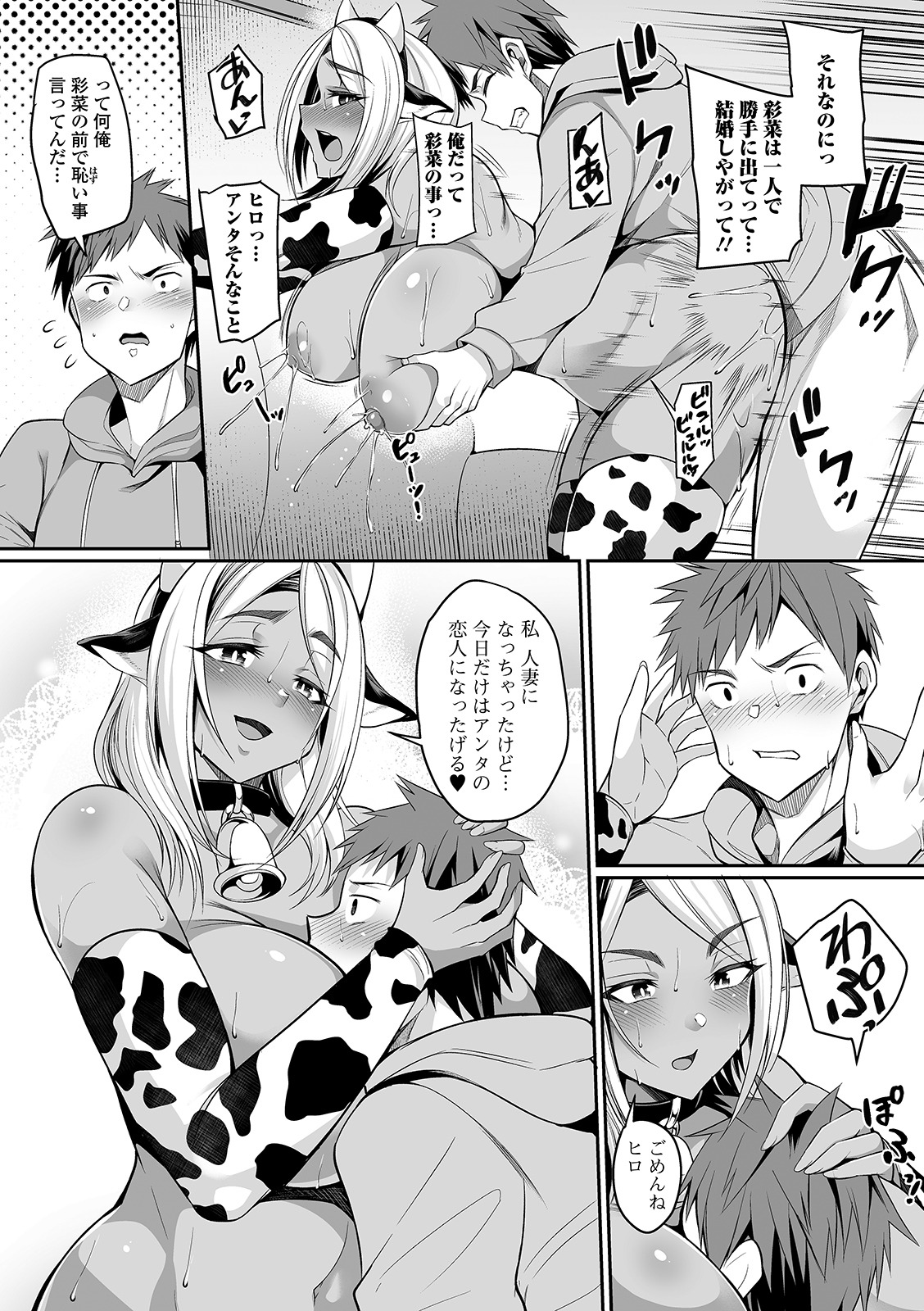 COMIC Shigekiteki SQUIRT!! Vol. 21 - Page 60