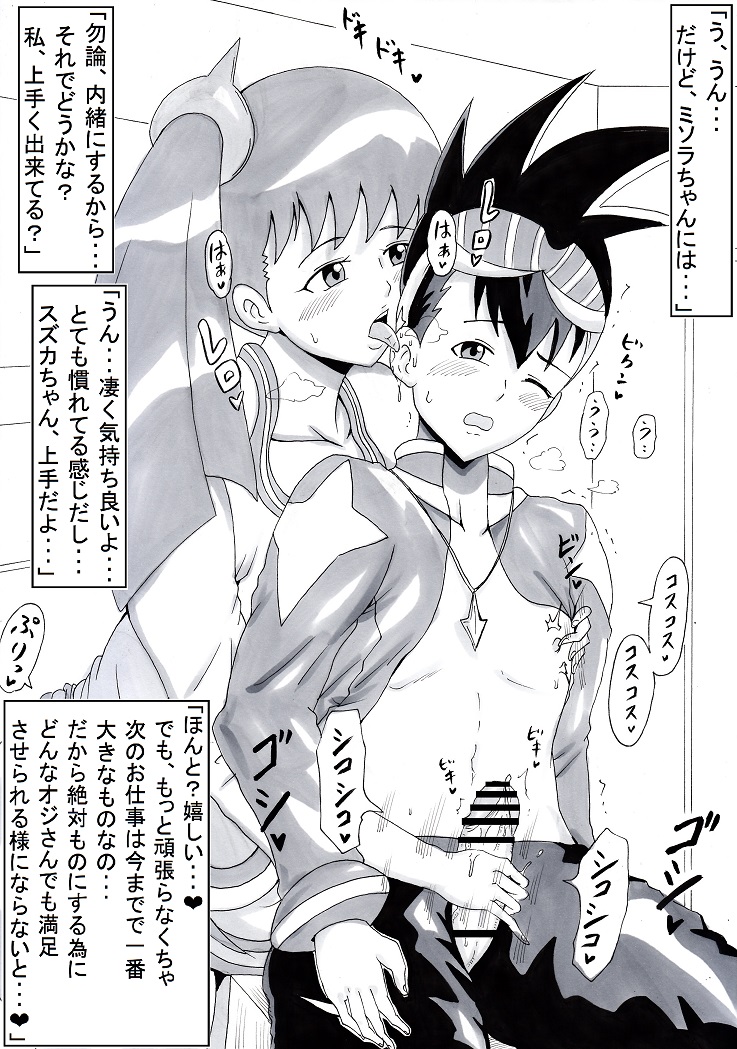 Suzuka no Onegai - Page 4