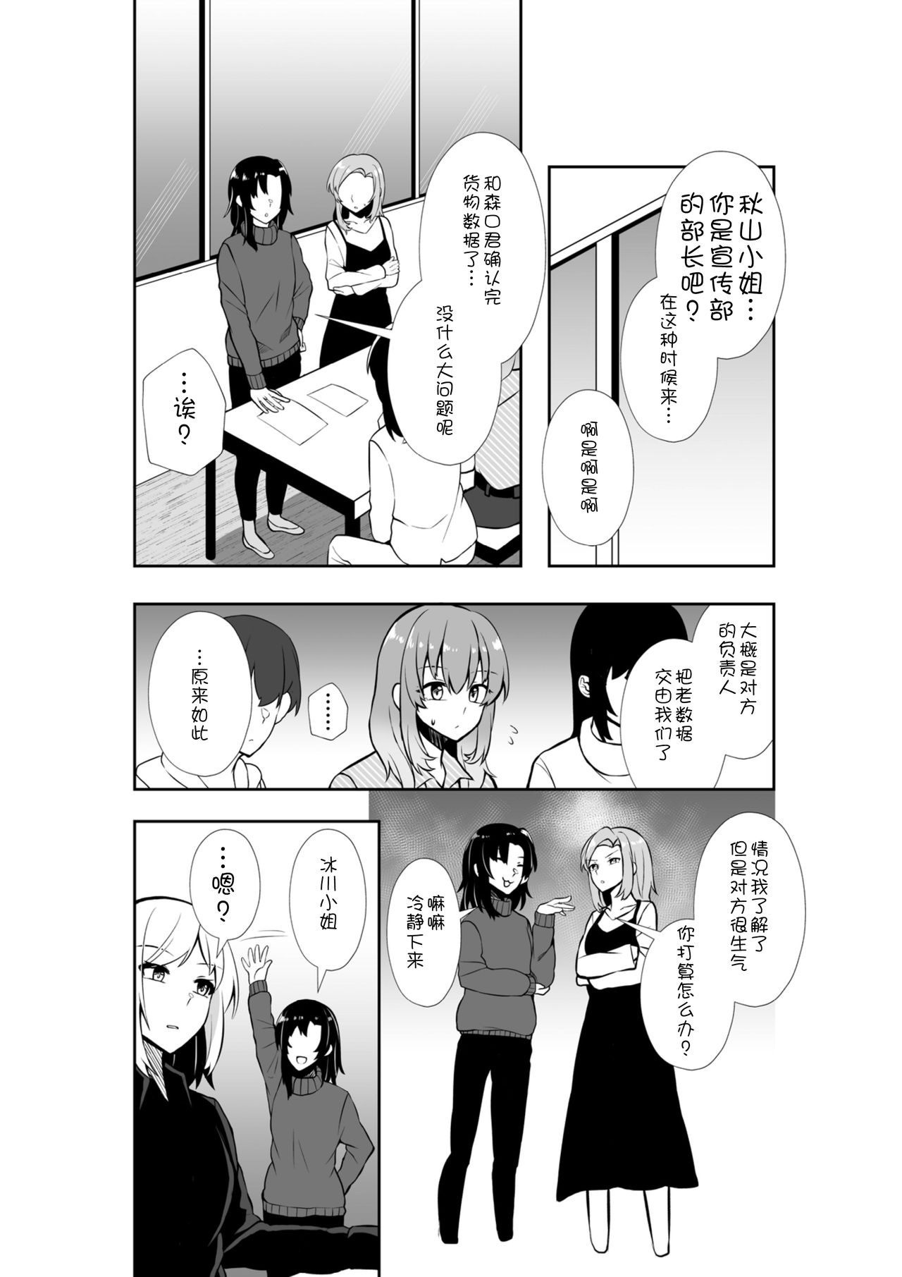 Bakeru Piraruku - Page 18