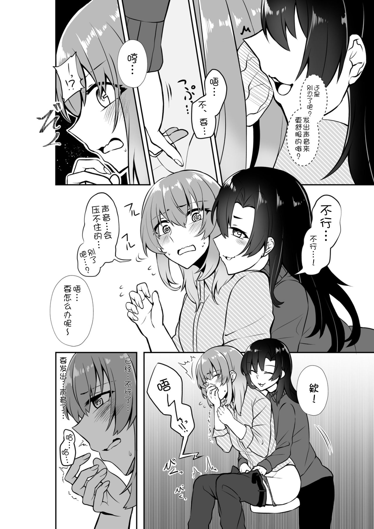 Bakeru Piraruku - Page 24