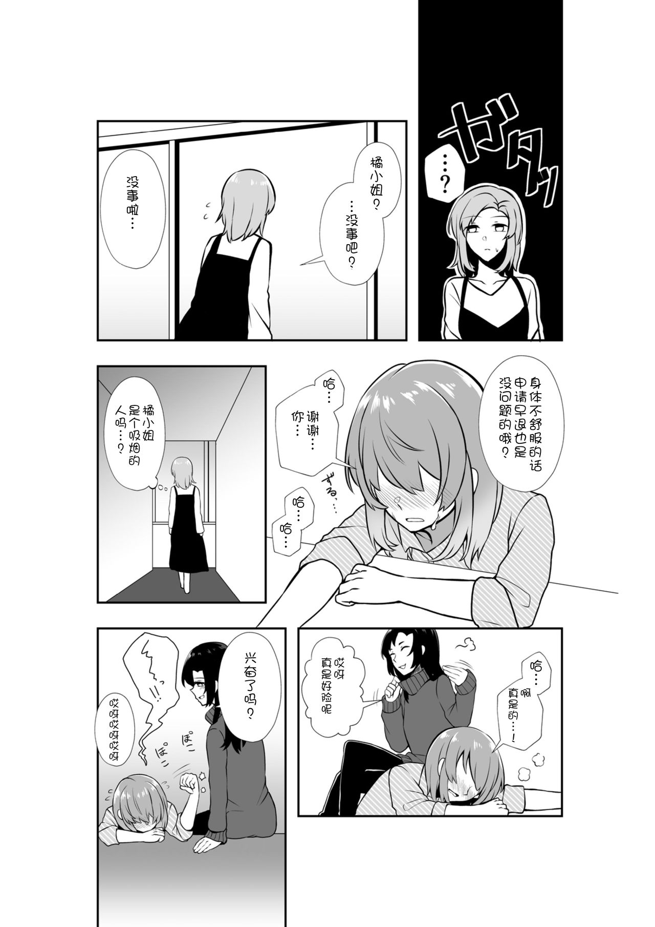 Bakeru Piraruku - Page 27