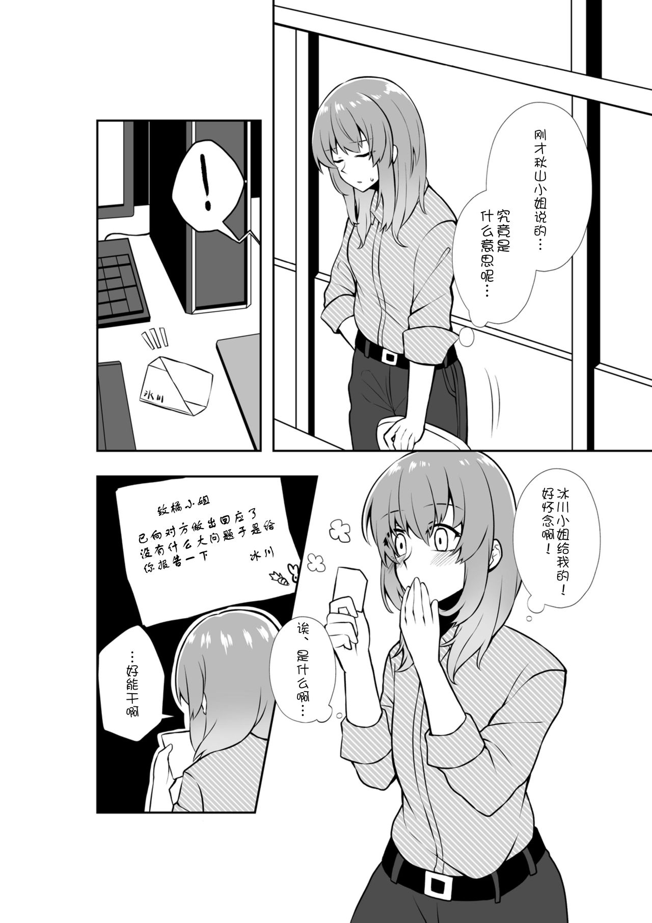 Bakeru Piraruku - Page 32