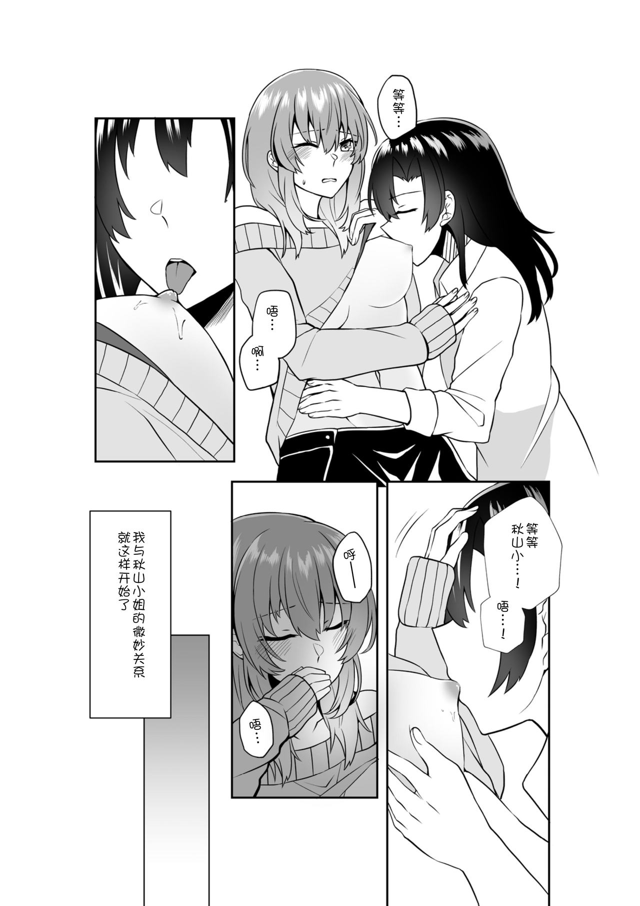 Bakeru Piraruku - Page 39