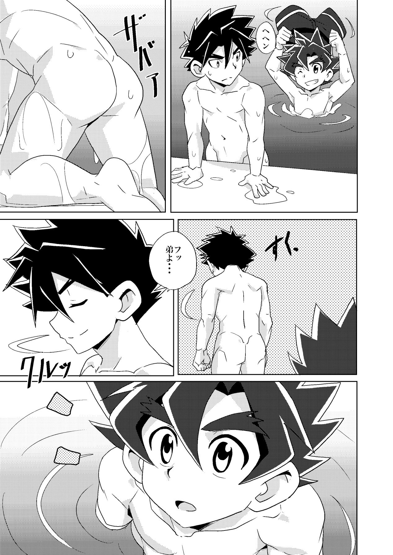 Higher than the sun - Page 6
