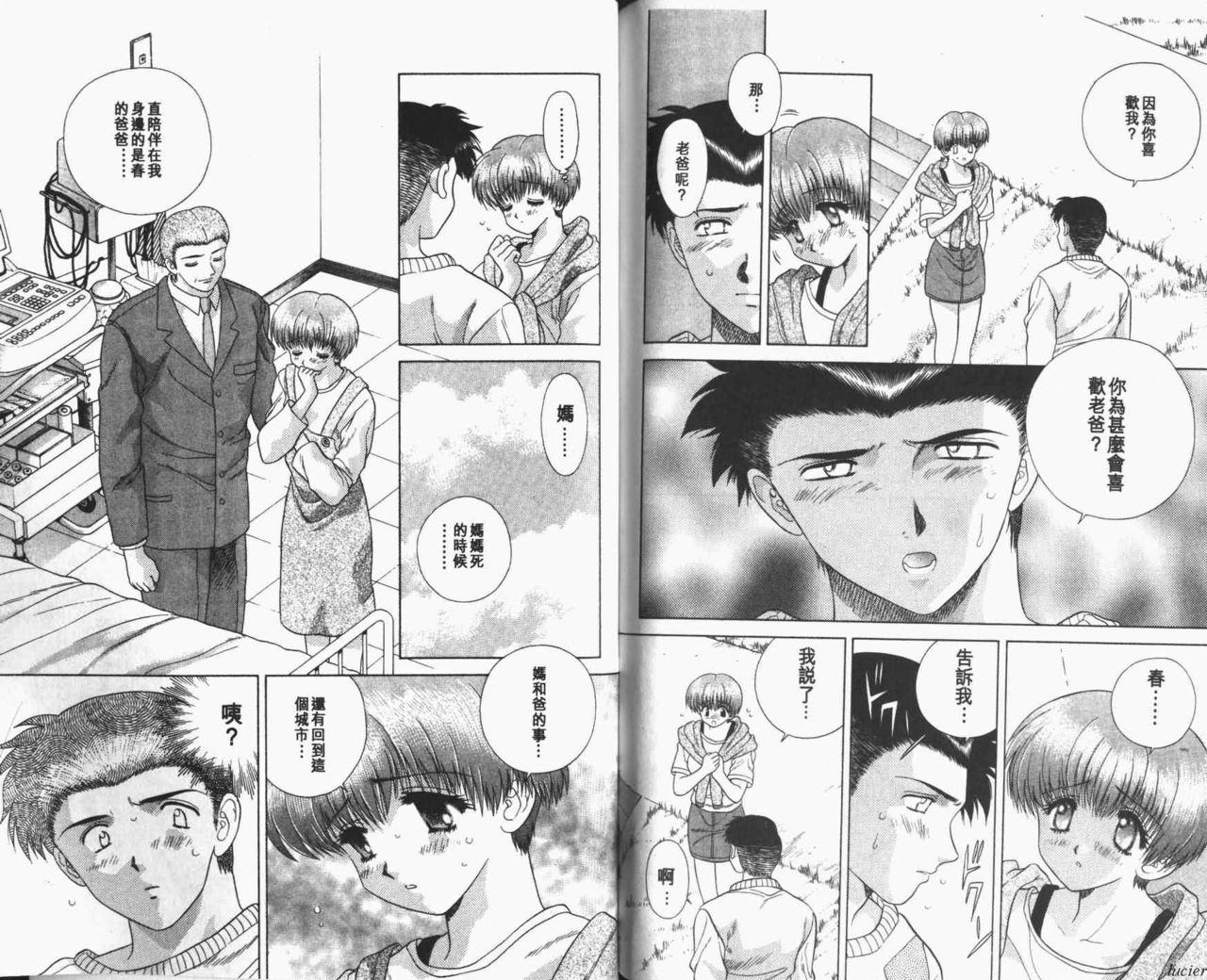 Harem Kakumei 1 | 閨房革命1 - Page 113