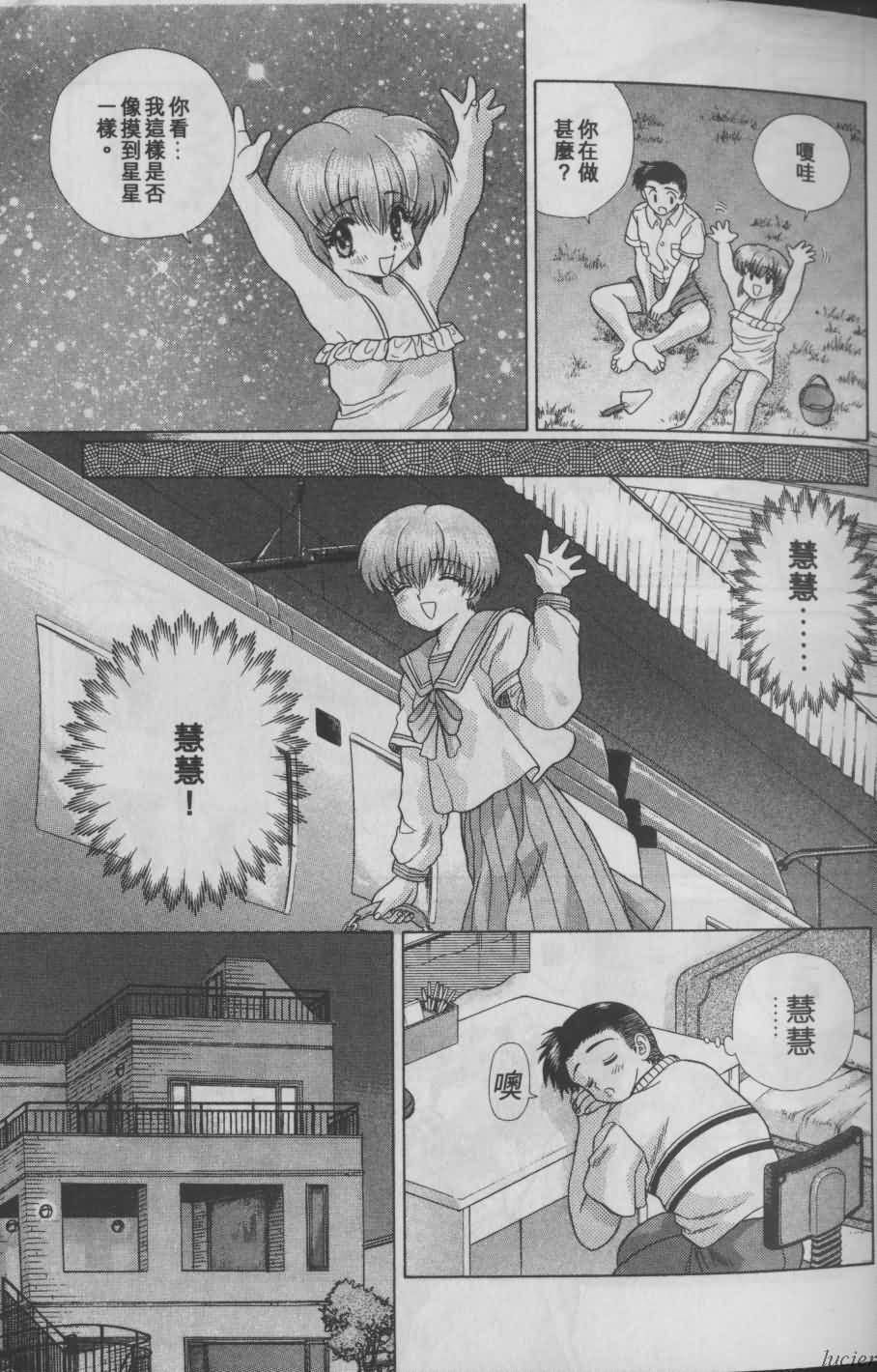 Harem Kakumei 1 | 閨房革命1 - Page 23