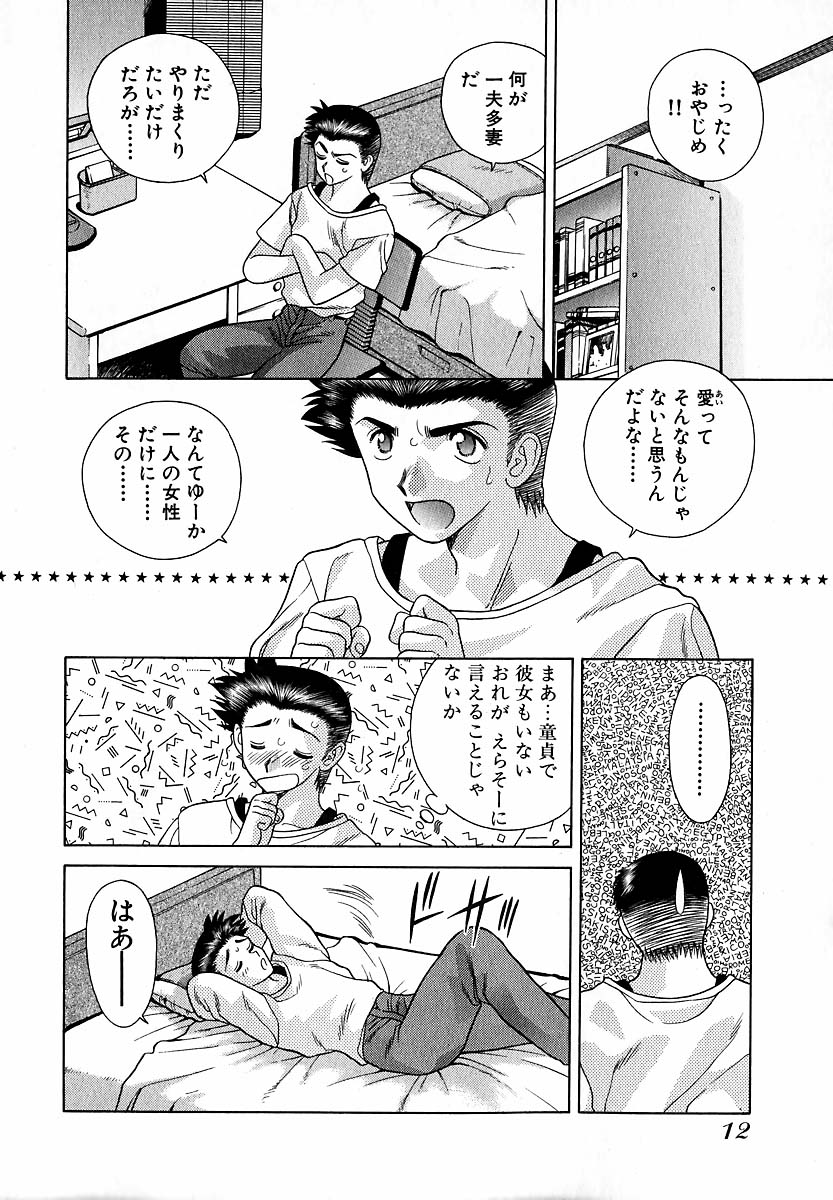 Harem Kakumei 1 - Page 13