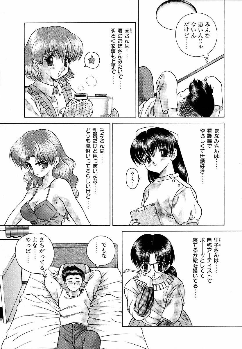Harem Kakumei 1 - Page 14