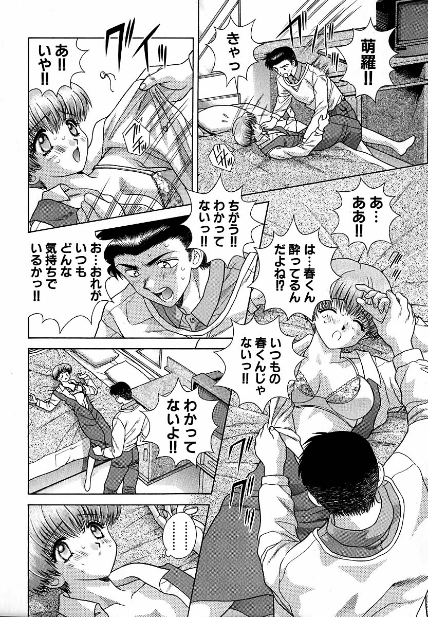 Harem Kakumei 1 - Page 147