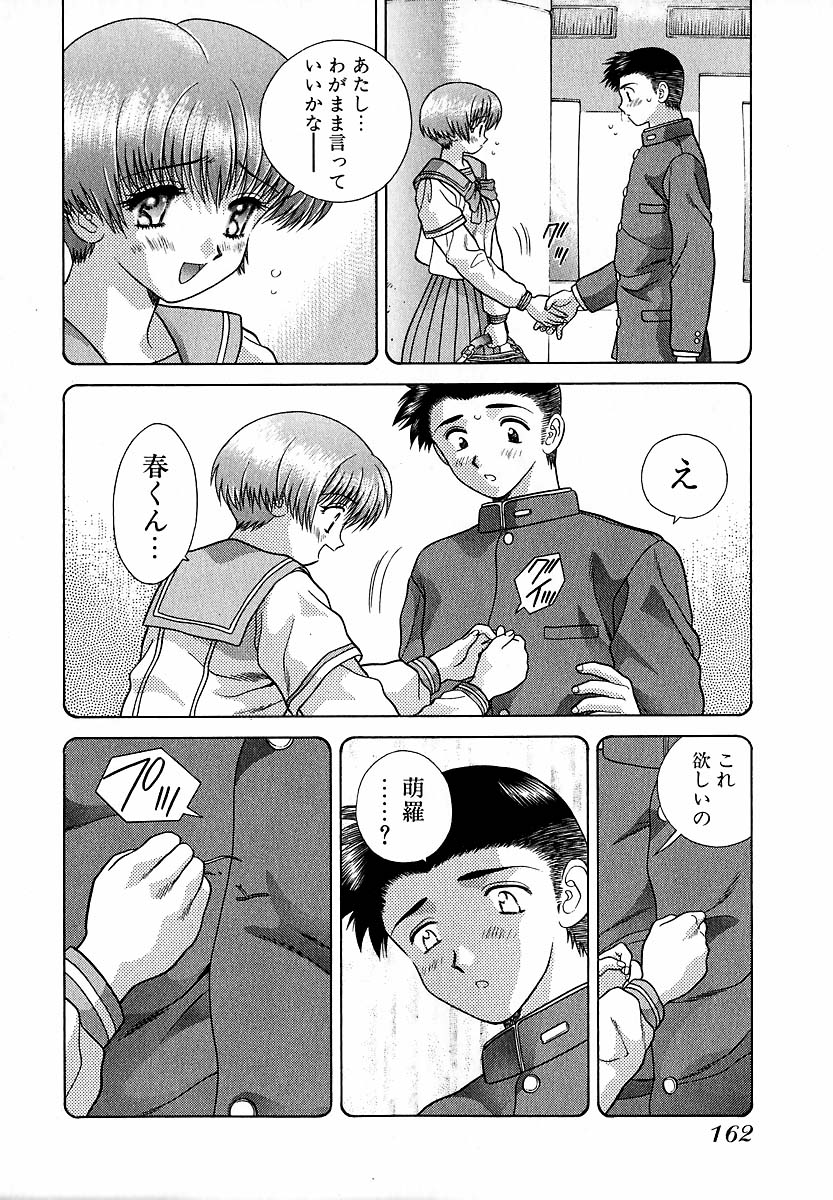 Harem Kakumei 1 - Page 163