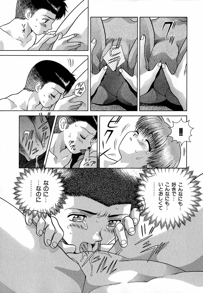 Harem Kakumei 1 - Page 166
