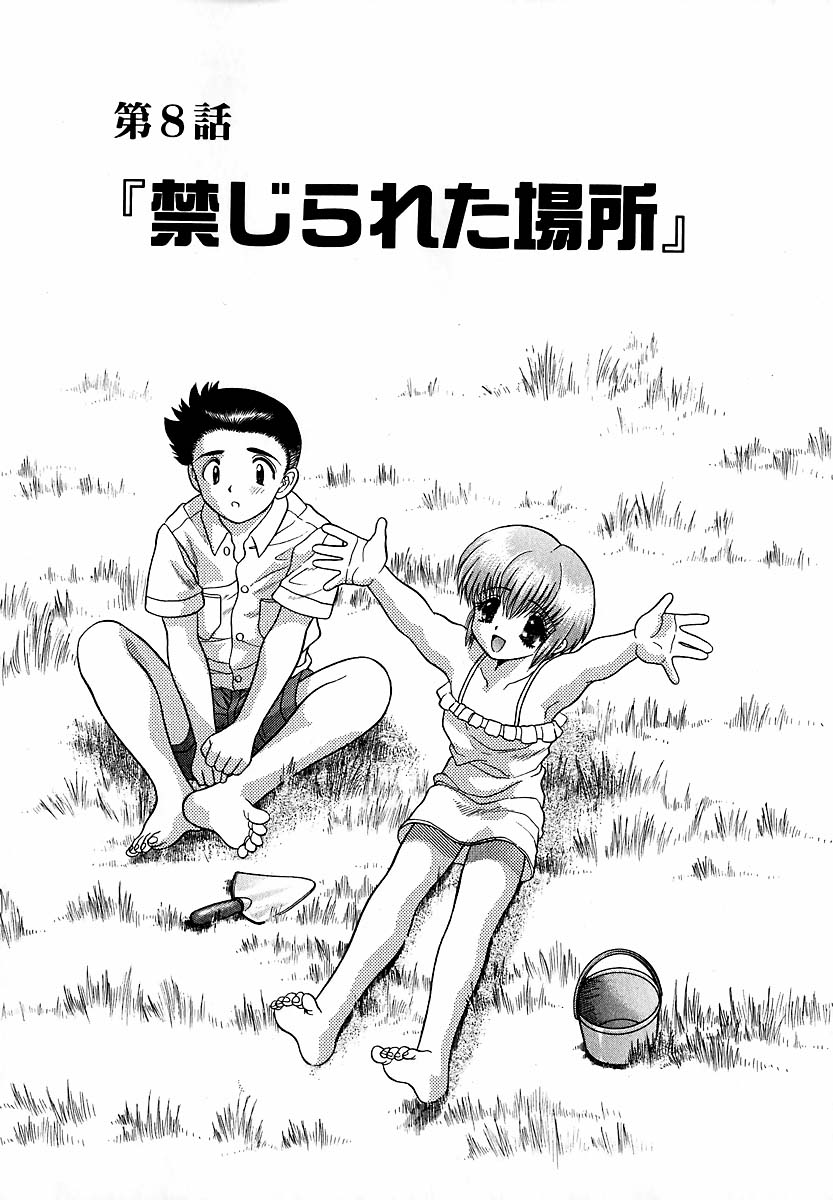 Harem Kakumei 1 - Page 176