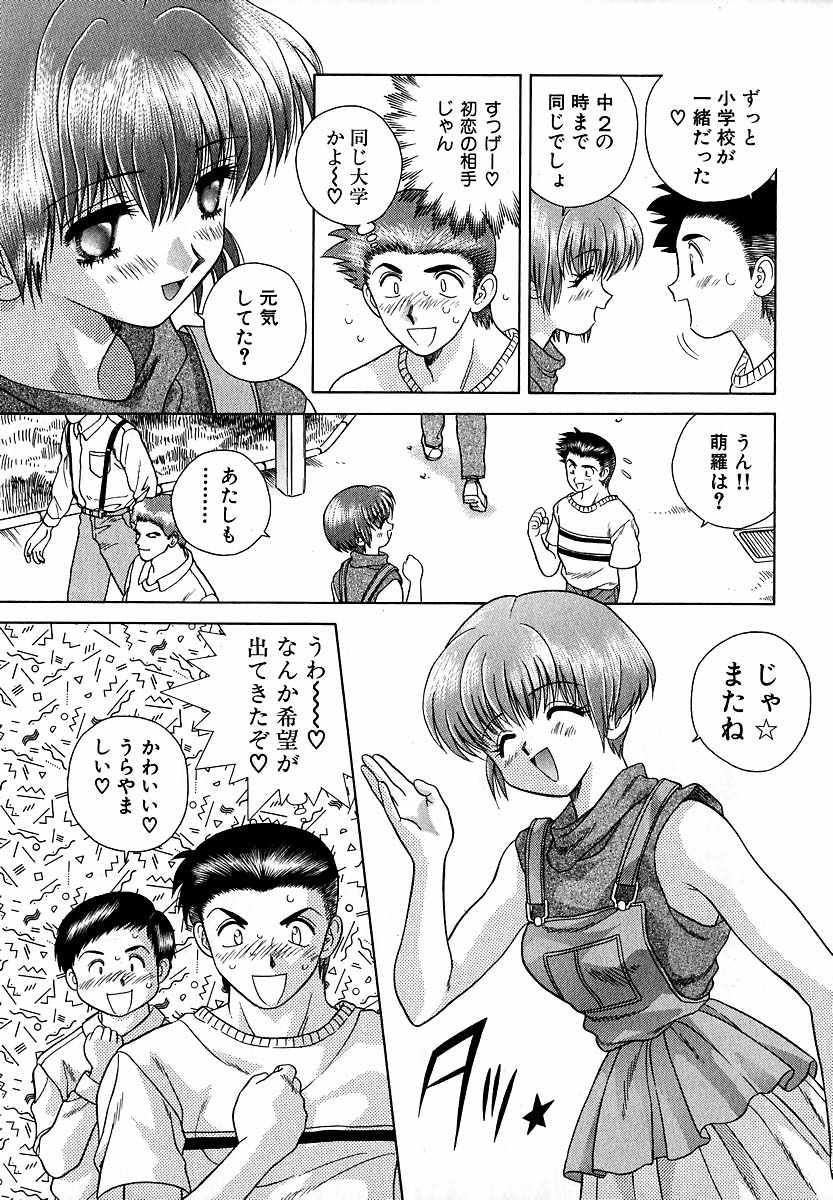 Harem Kakumei 1 - Page 18