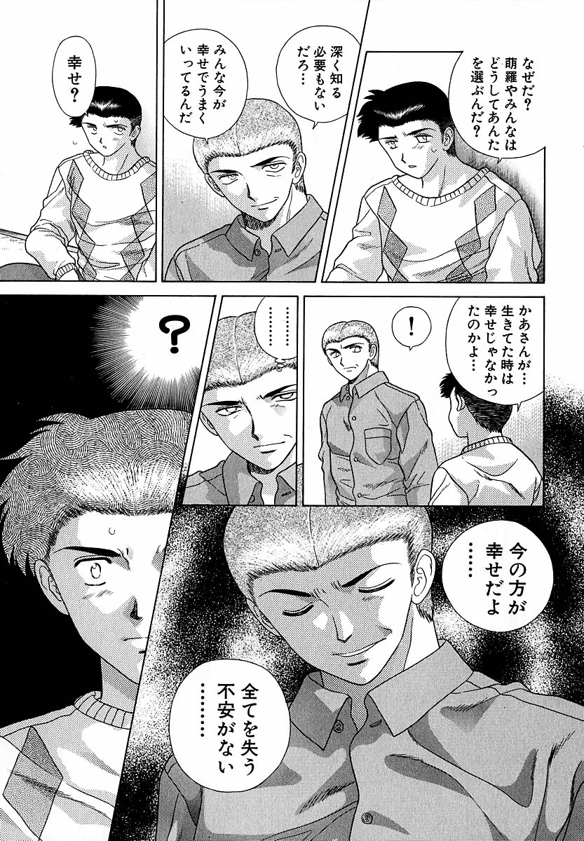 Harem Kakumei 1 - Page 188
