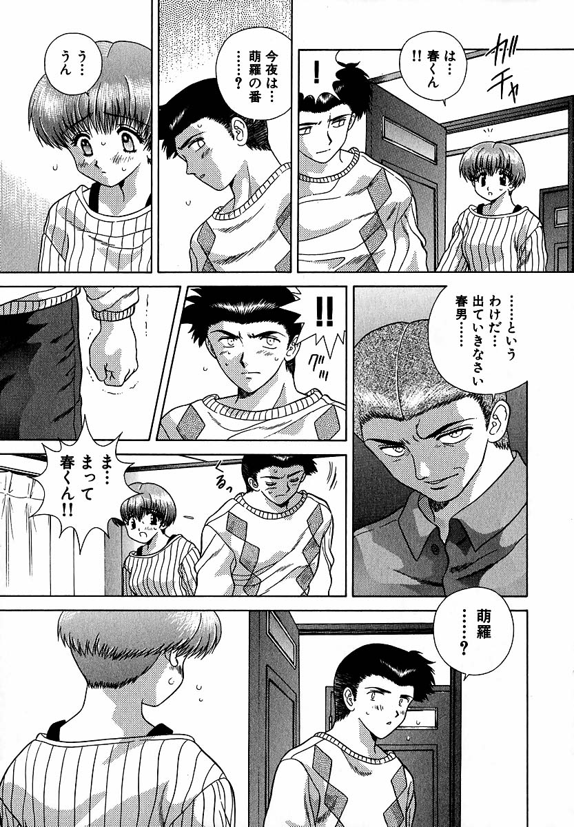 Harem Kakumei 1 - Page 190