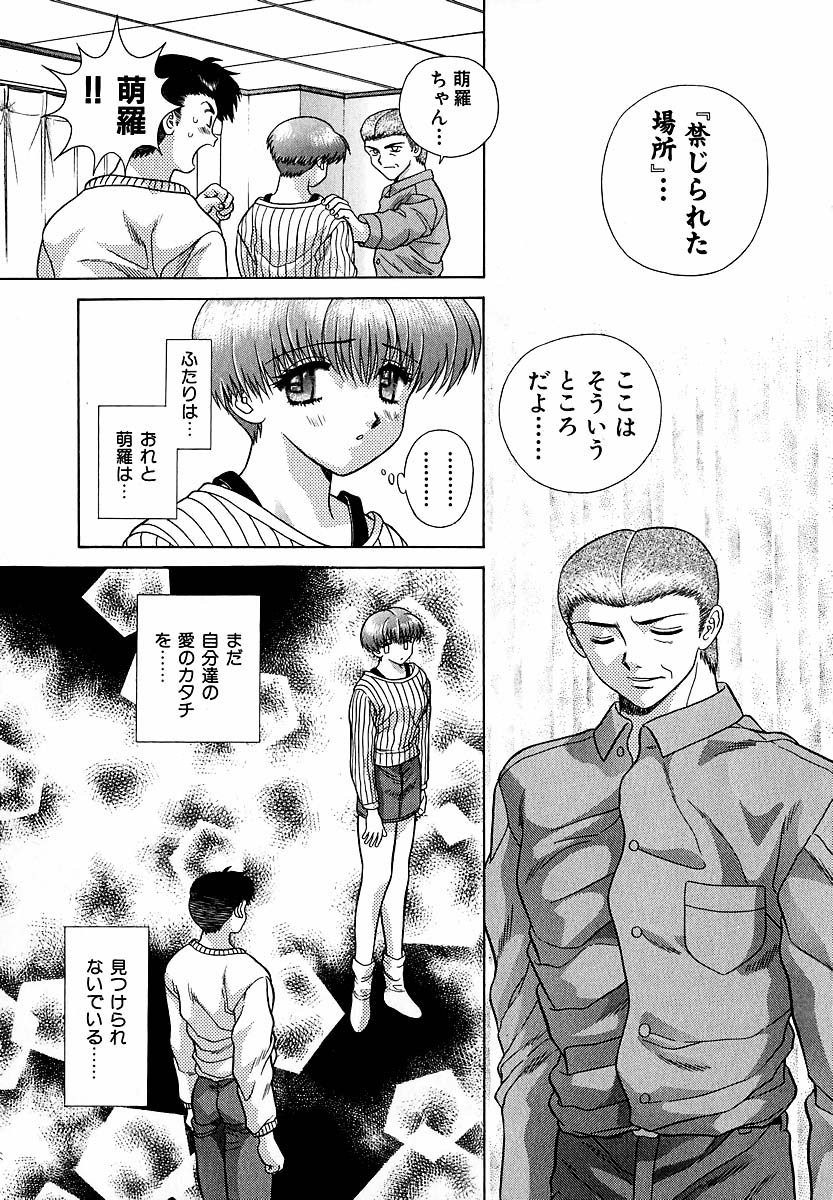 Harem Kakumei 1 - Page 192