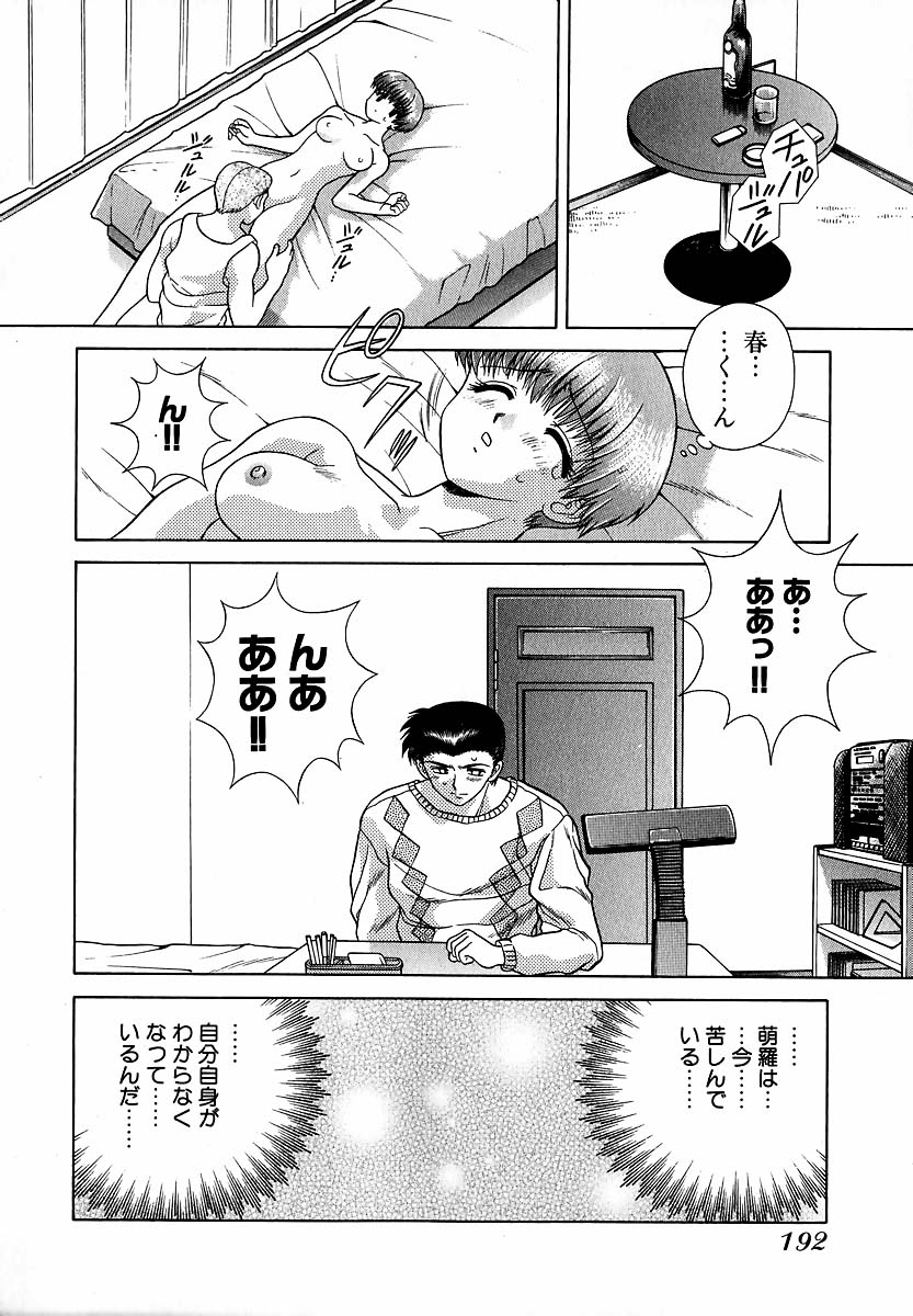 Harem Kakumei 1 - Page 193
