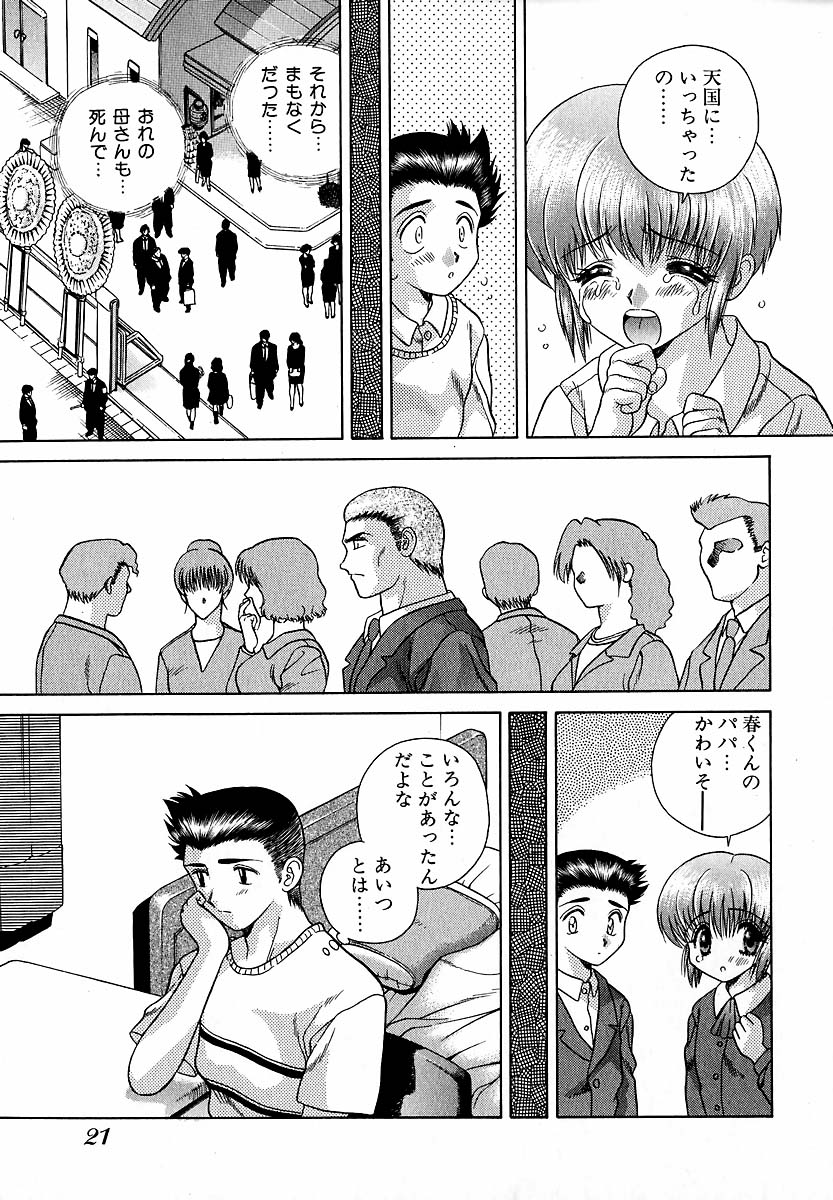Harem Kakumei 1 - Page 22