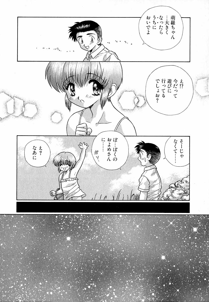 Harem Kakumei 1 - Page 23