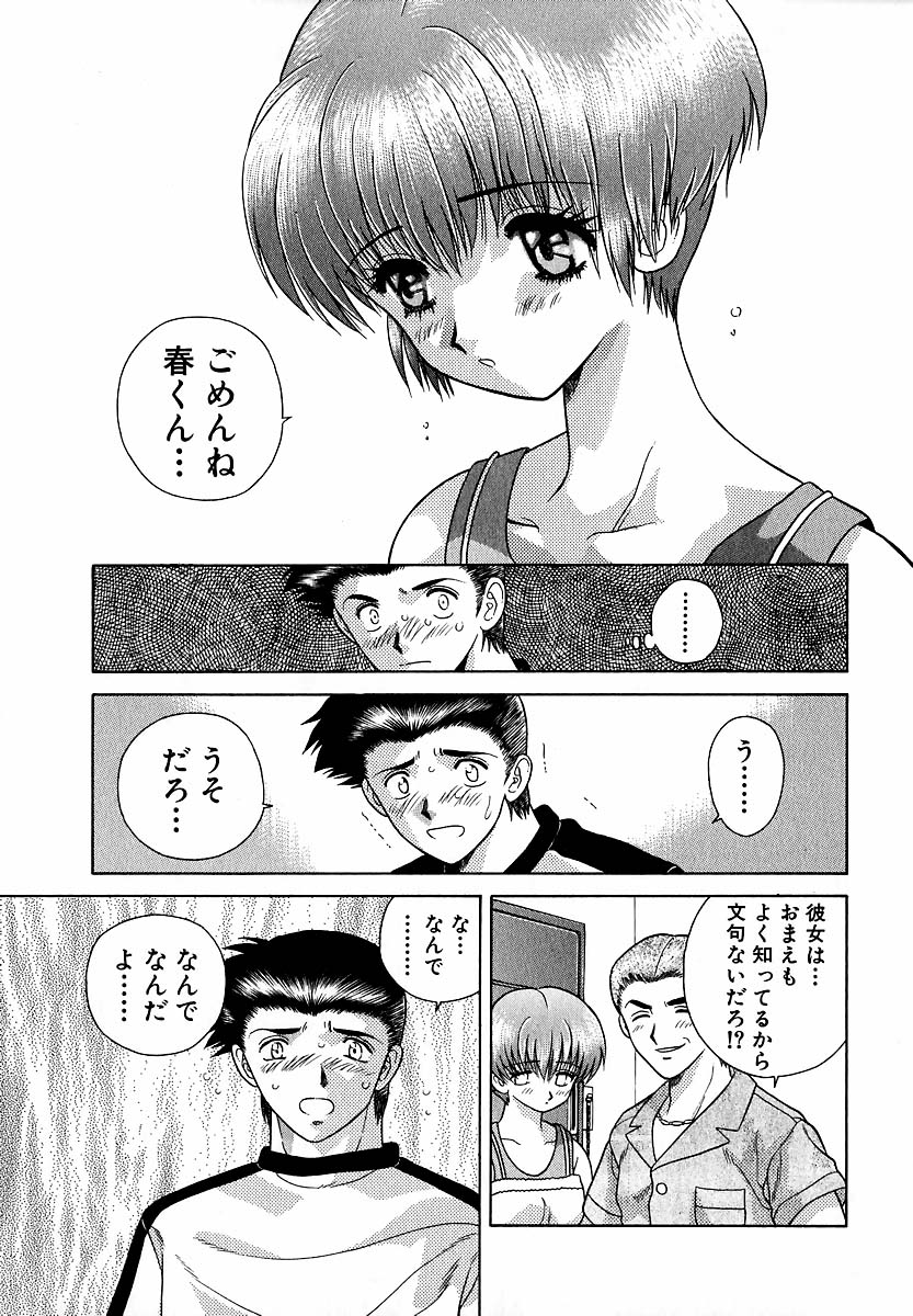 Harem Kakumei 1 - Page 34