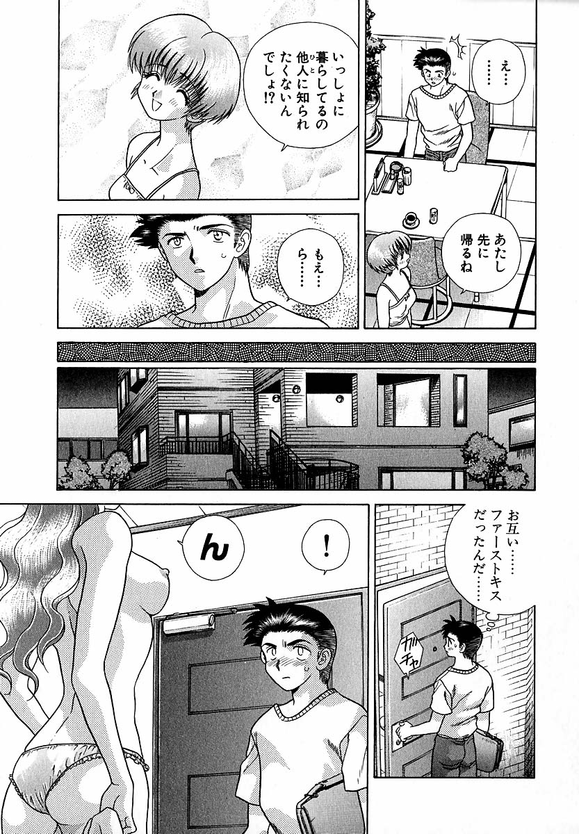 Harem Kakumei 1 - Page 48