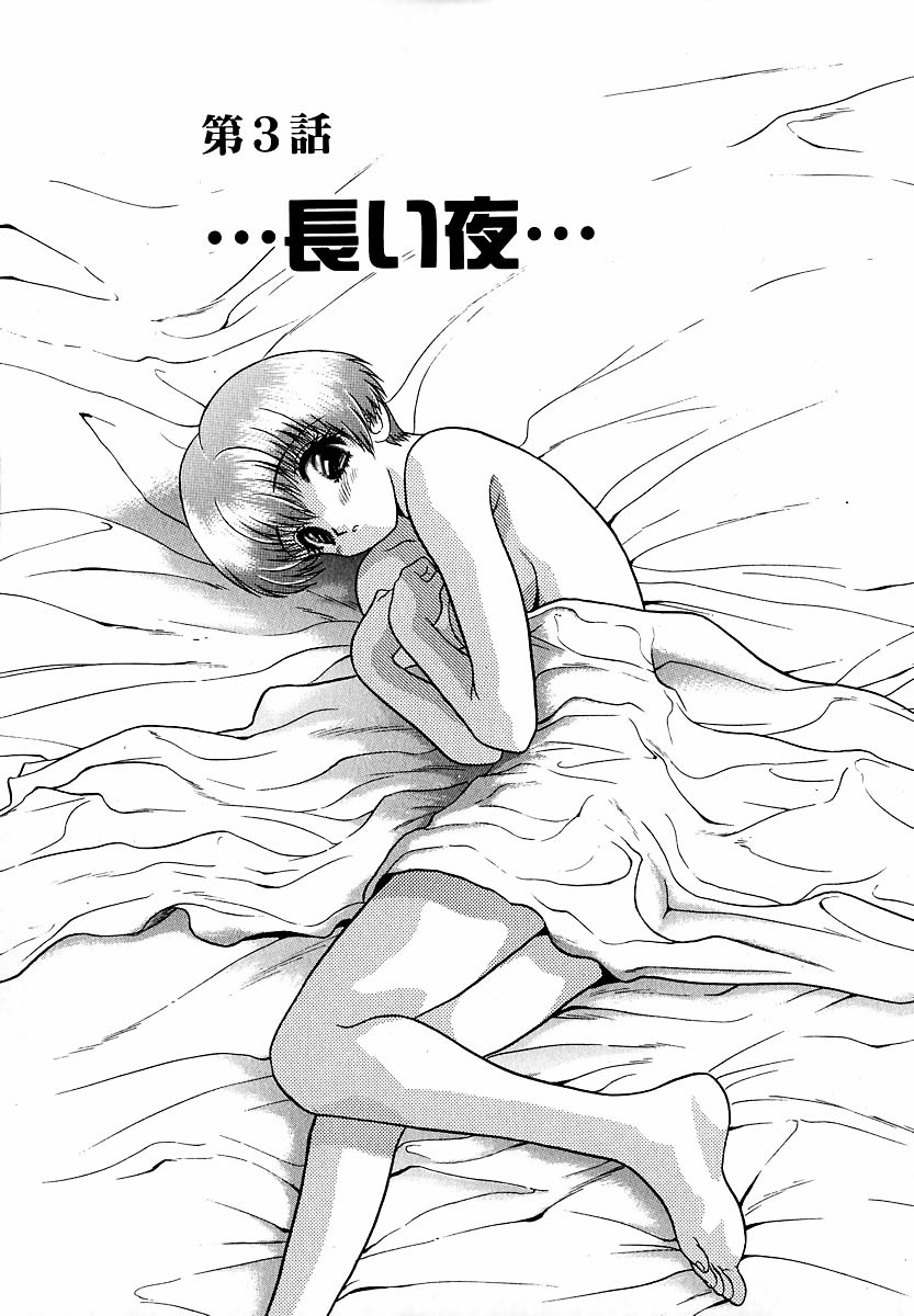Harem Kakumei 1 - Page 60