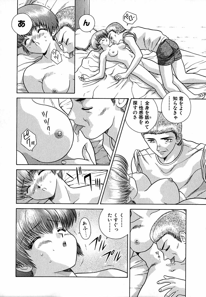 Harem Kakumei 1 - Page 63